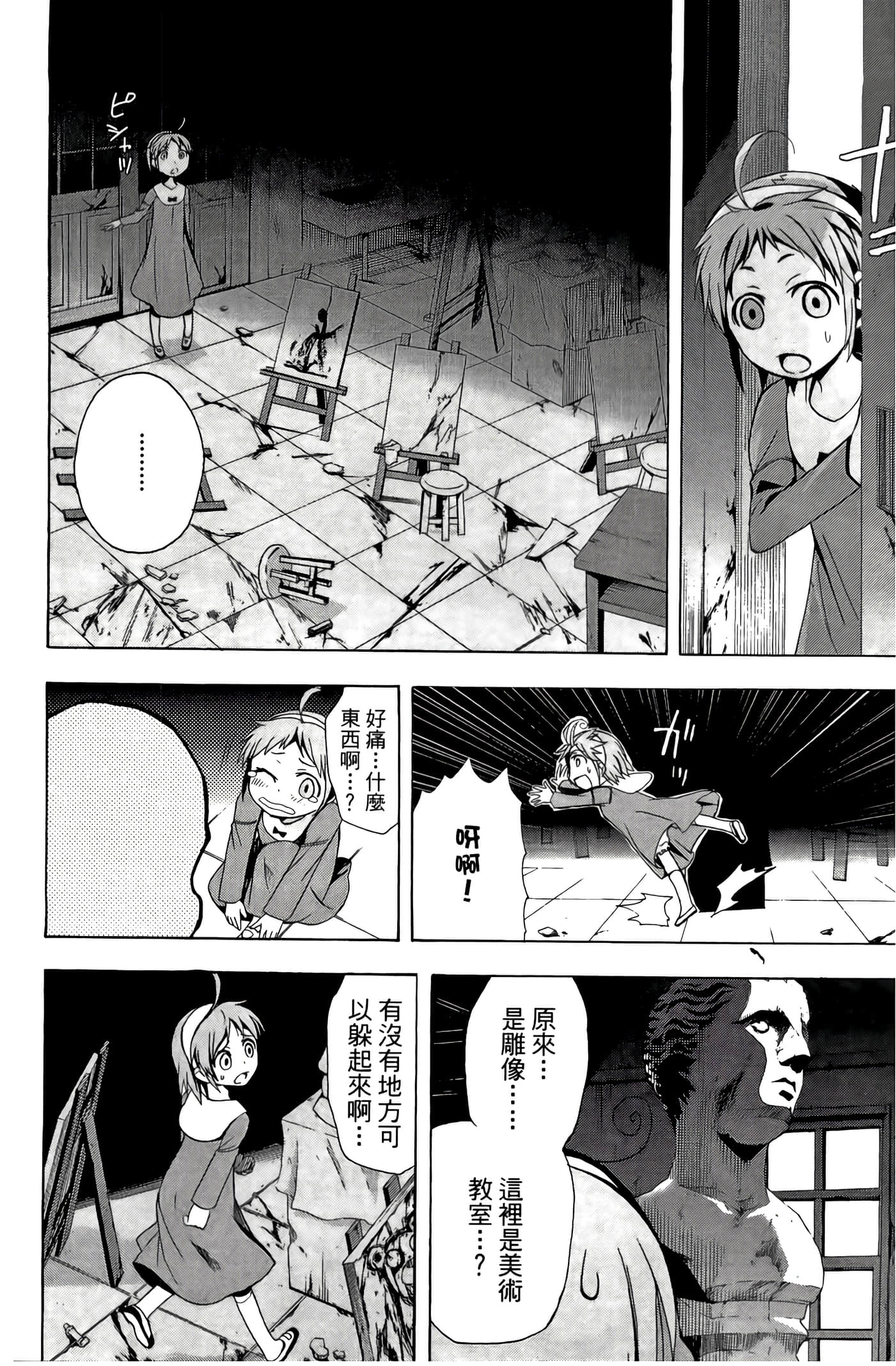 Page 90