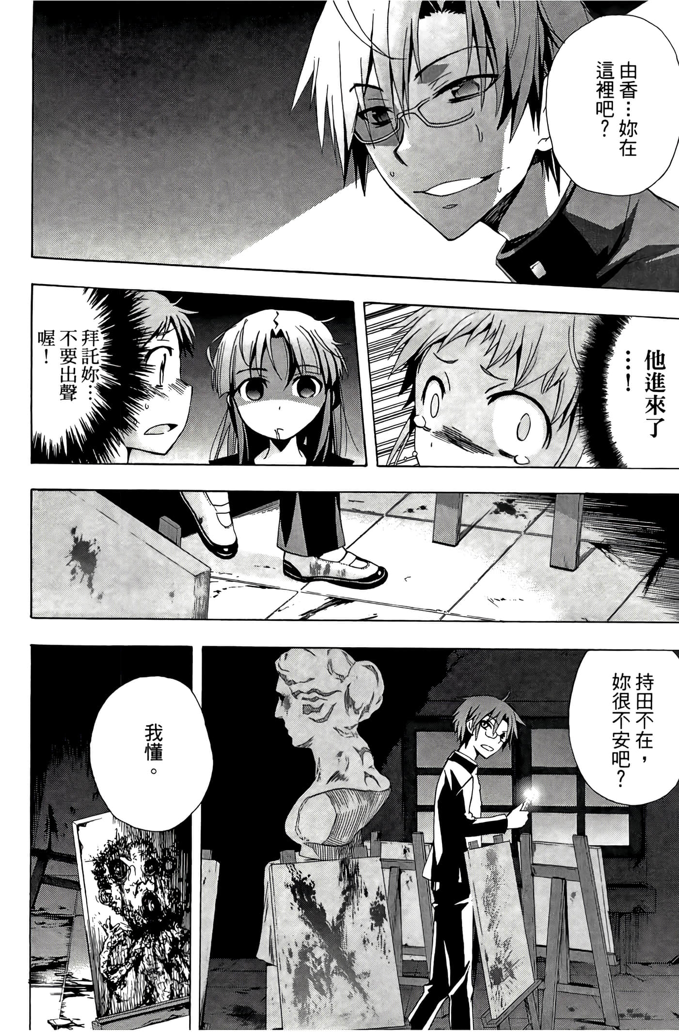 Page 94