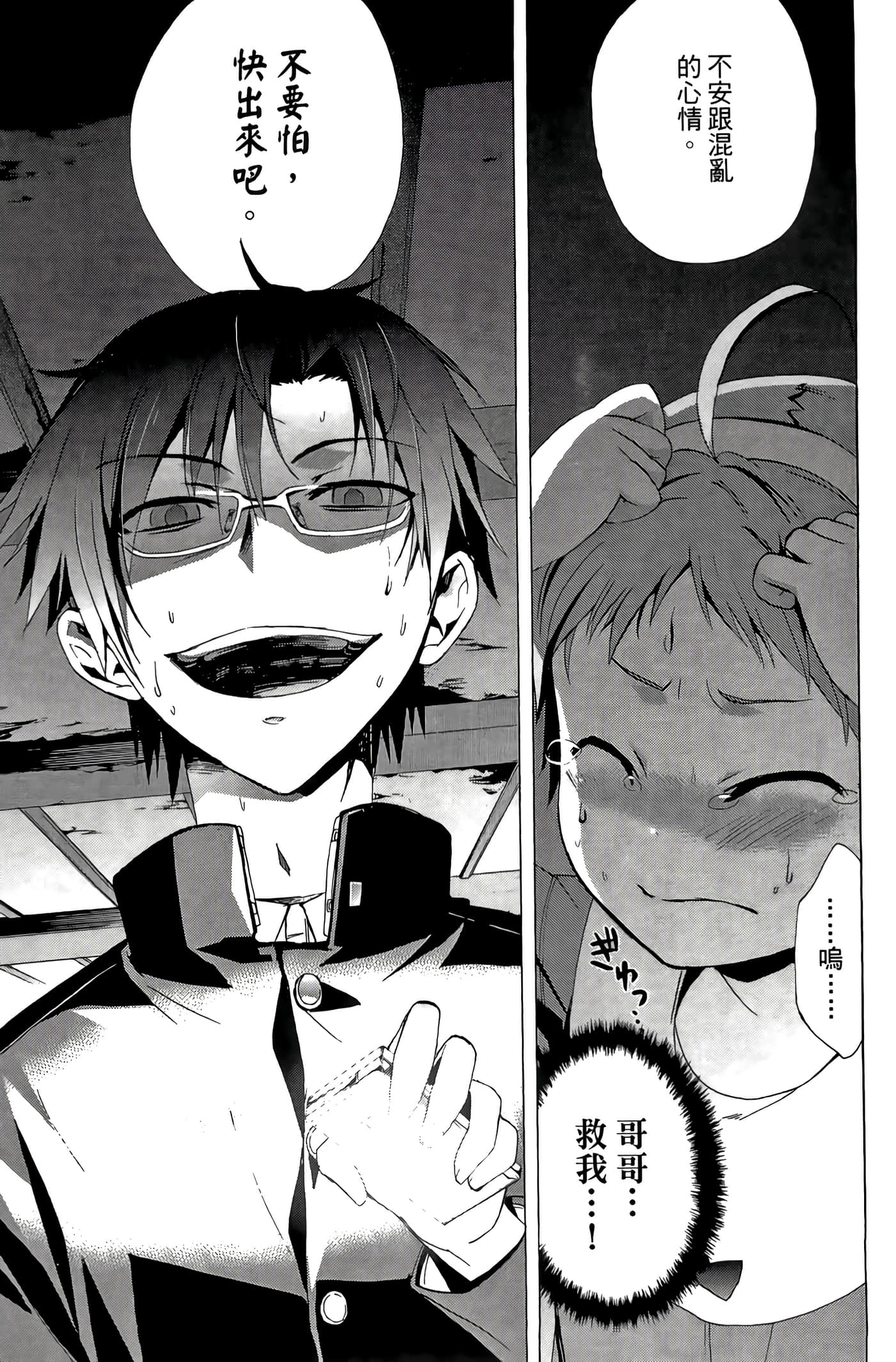 Page 95