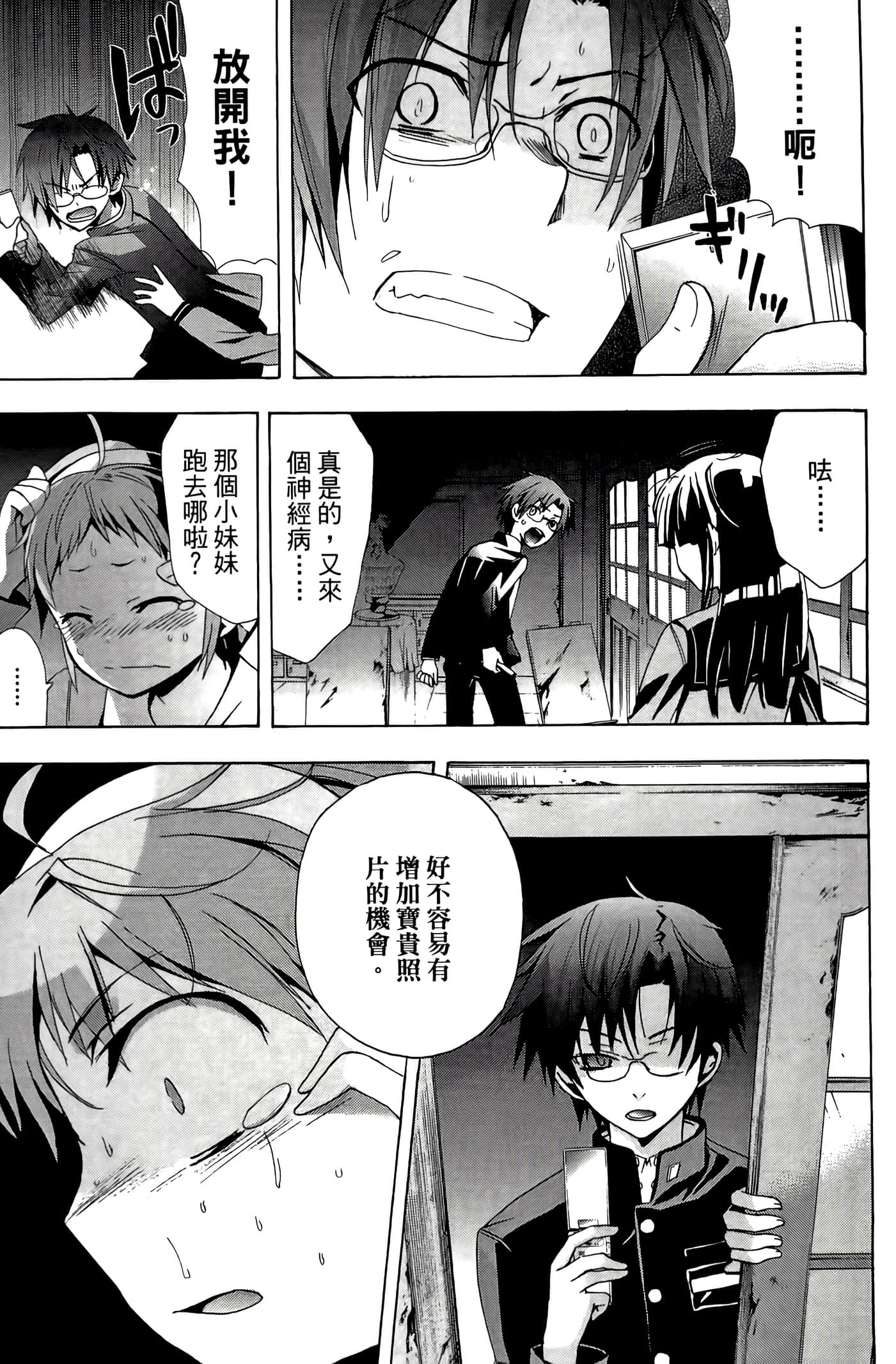 Page 101