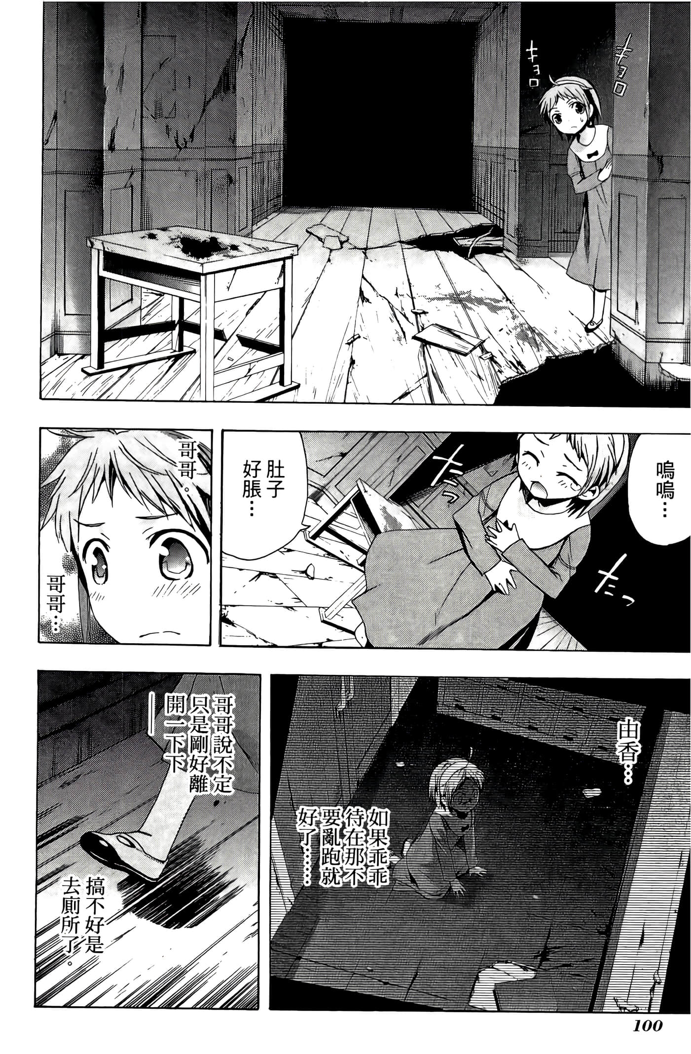 Page 104