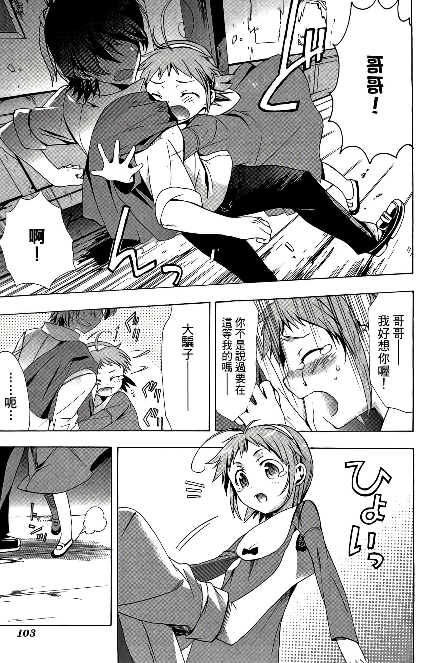 Page 107