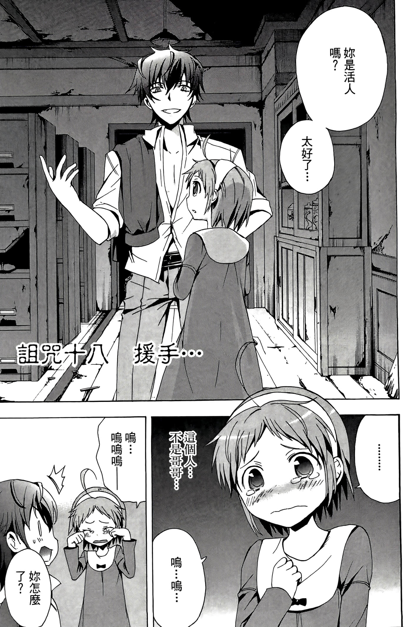 Page 111