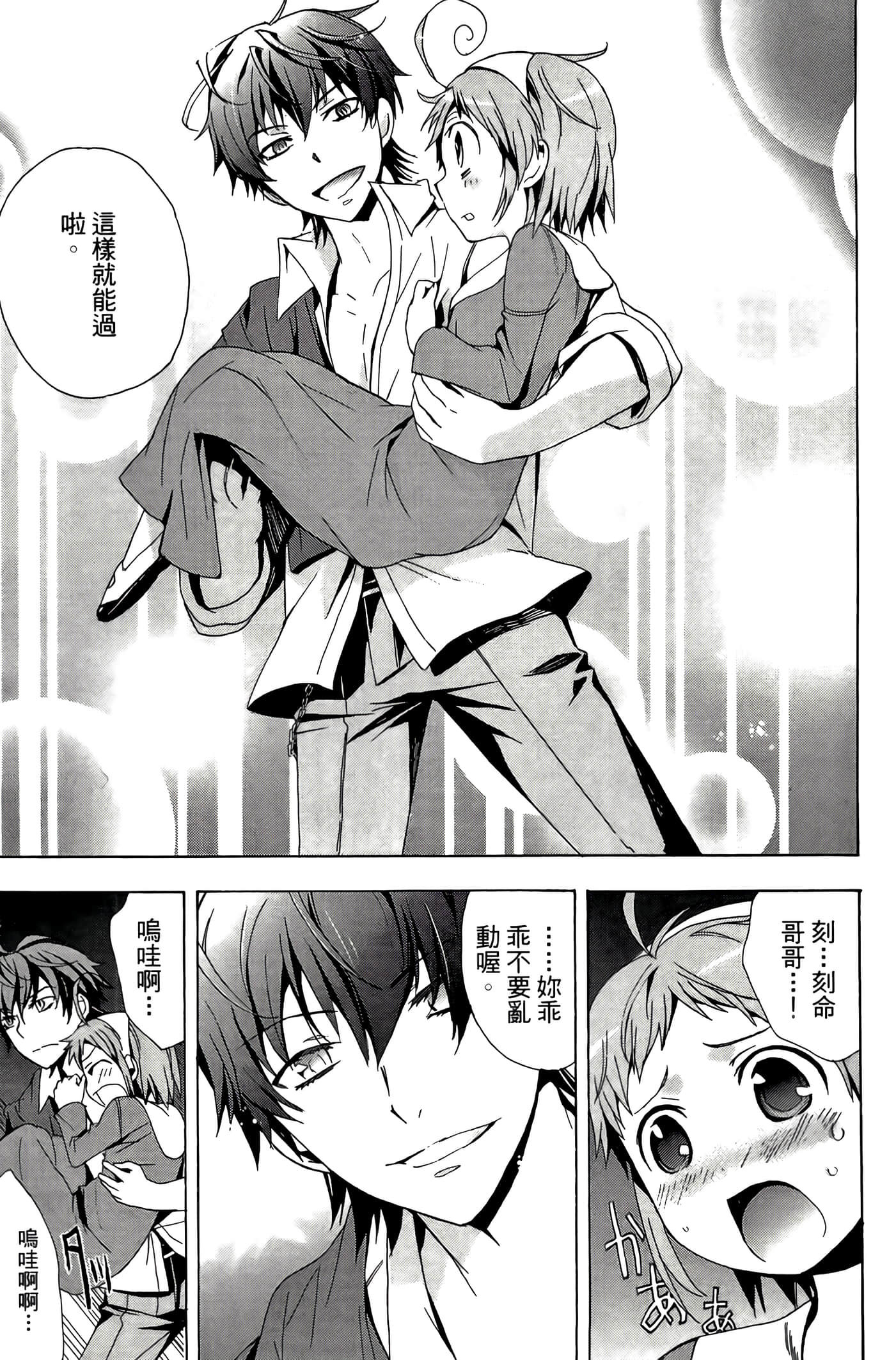 Page 121