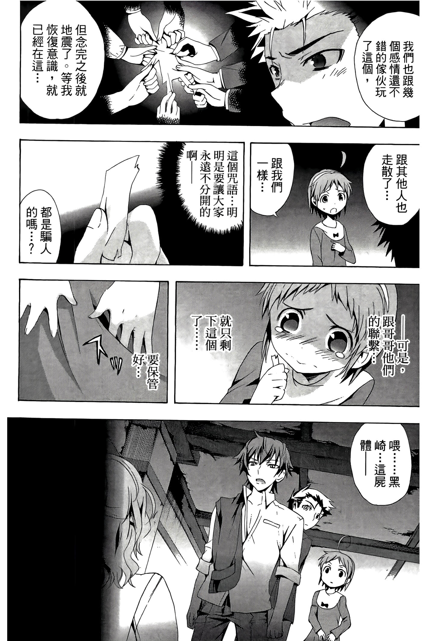 Page 130