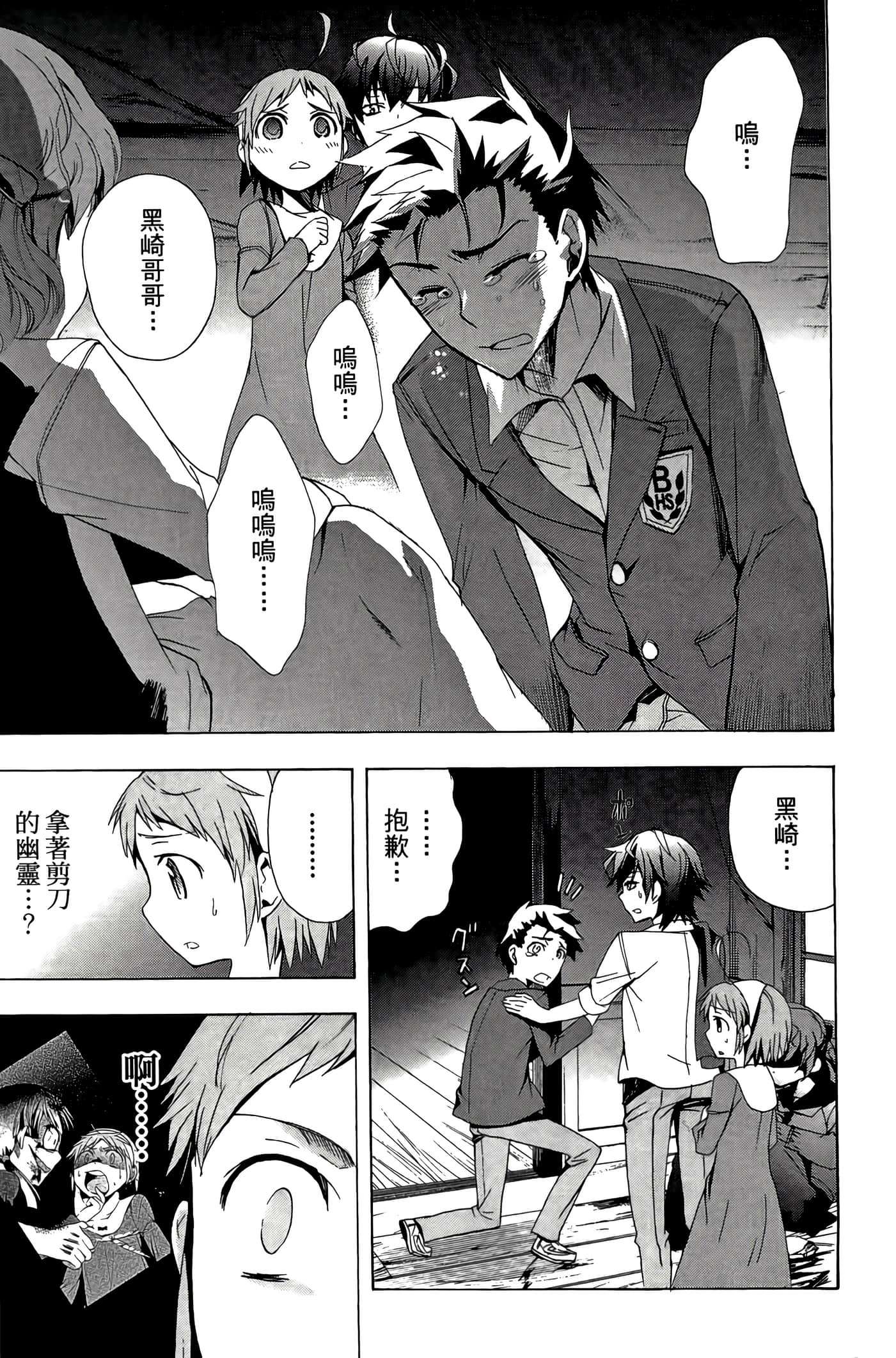 Page 133