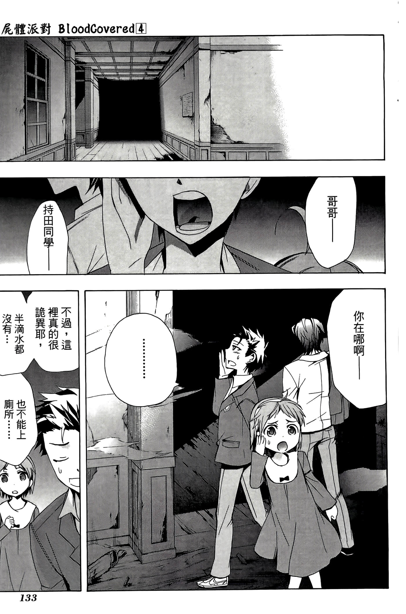Page 137