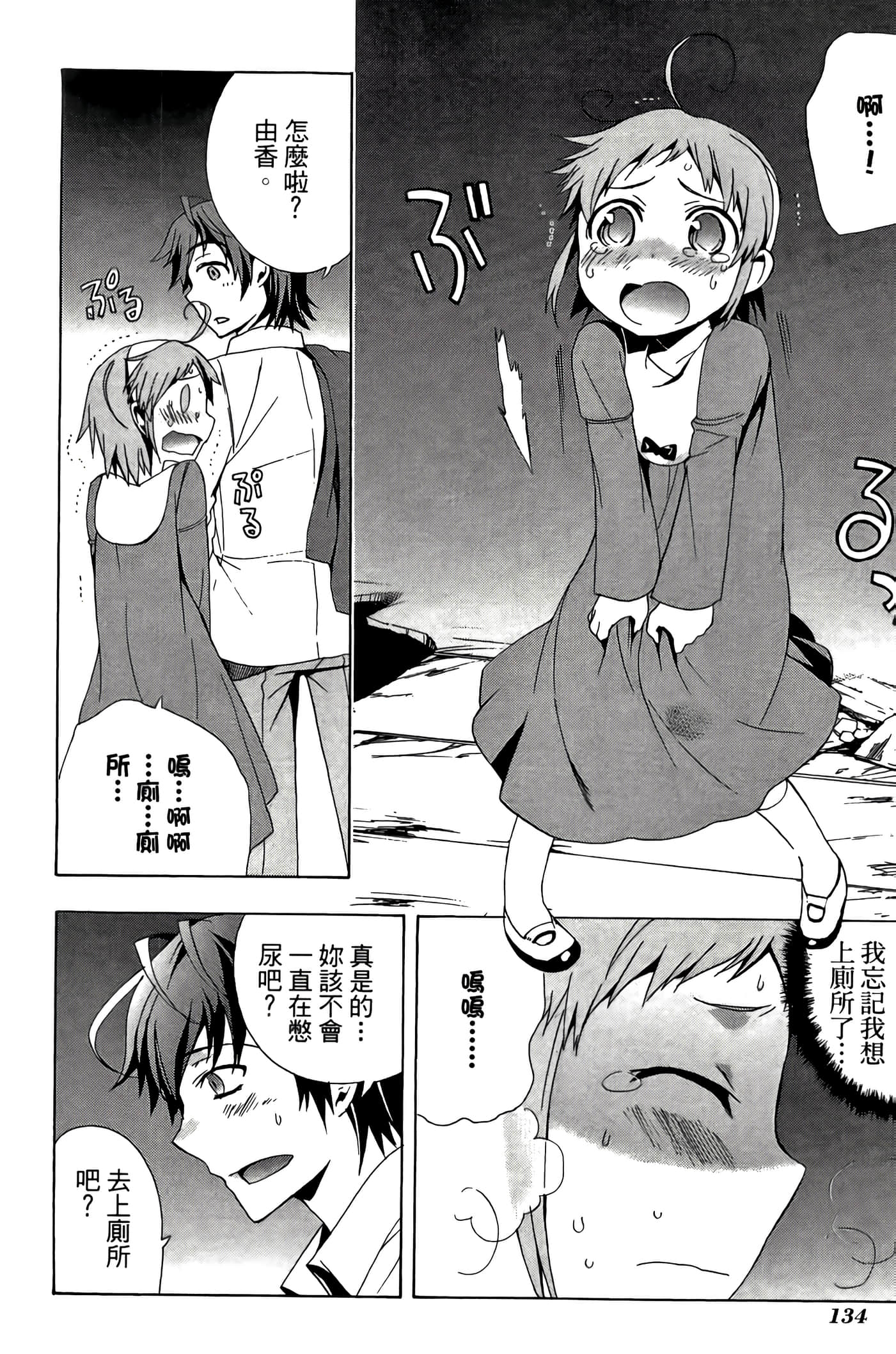 Page 138