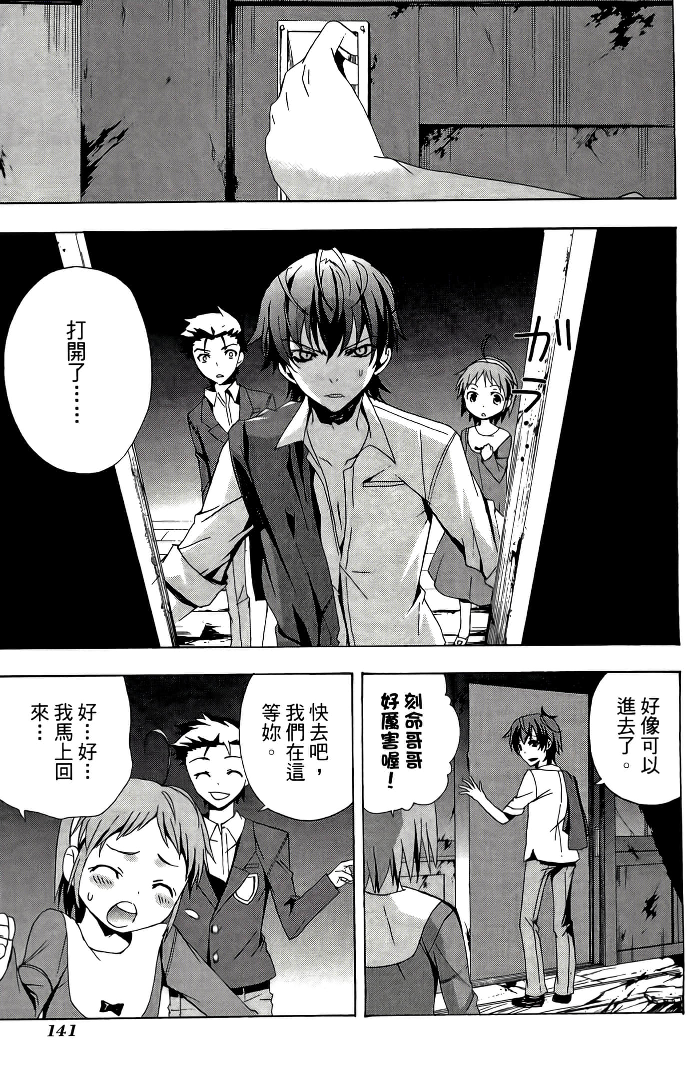 Page 145