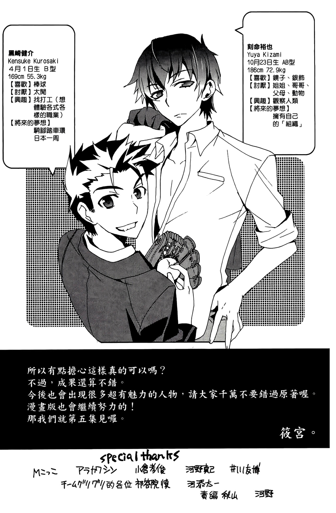 Page 173