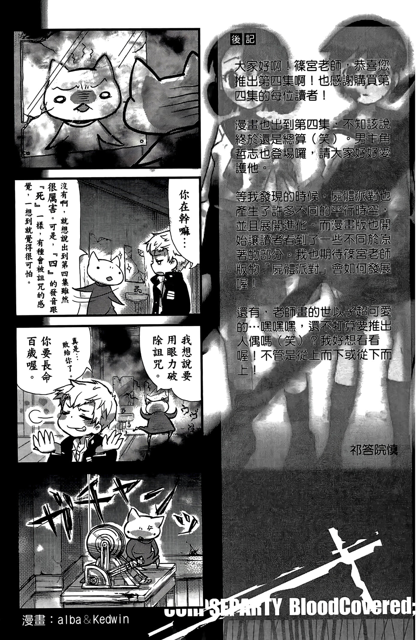 Page 175