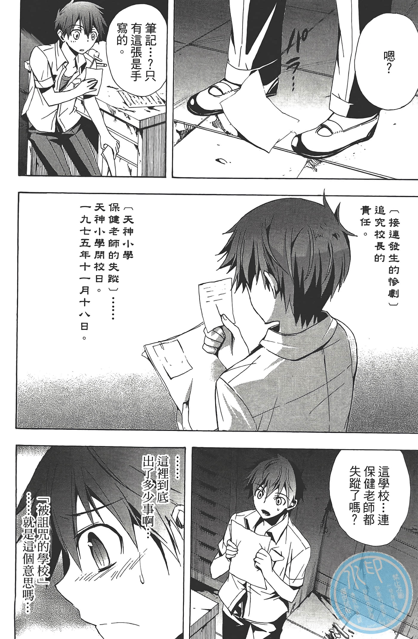 Page 36