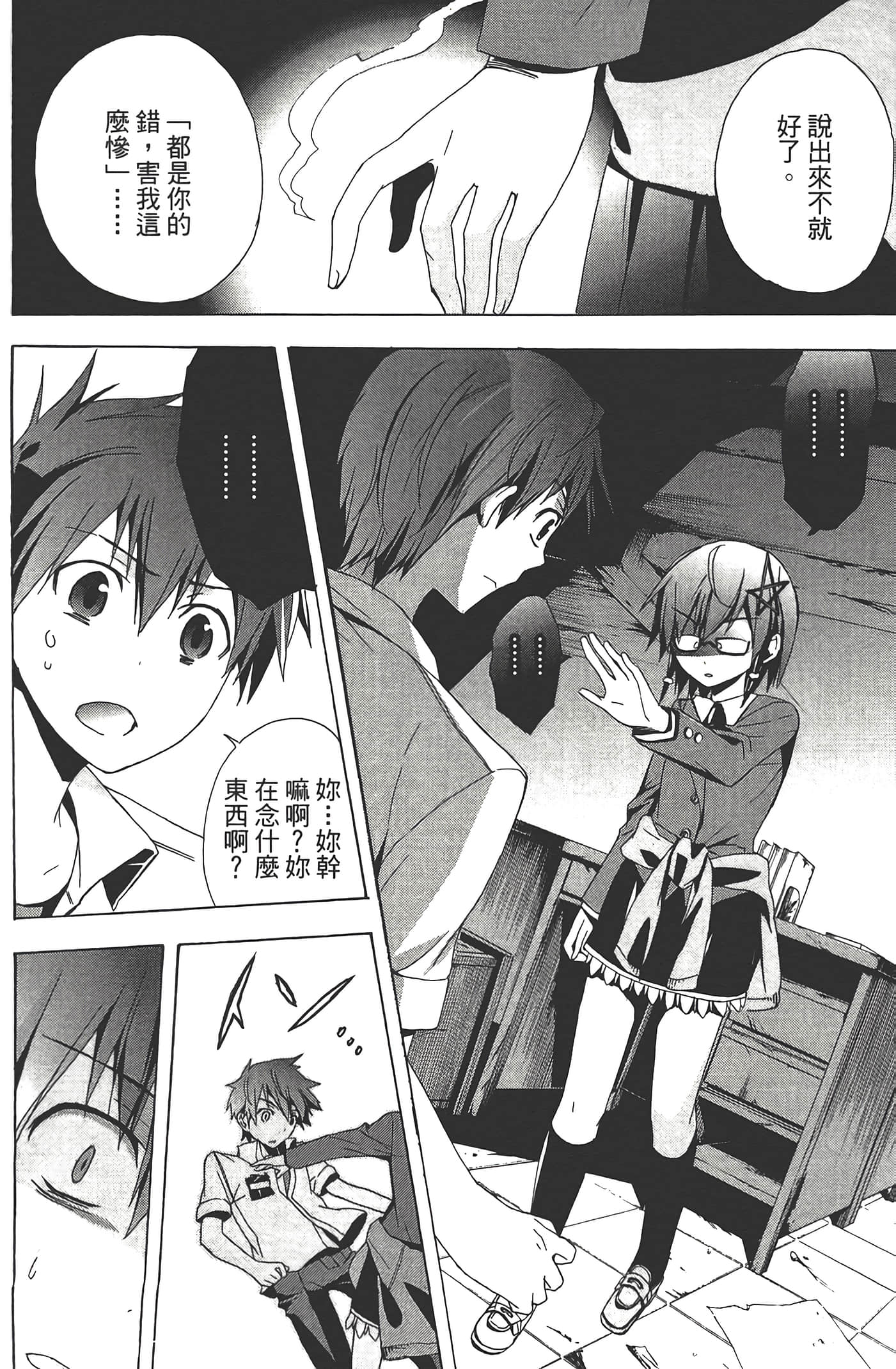 Page 48