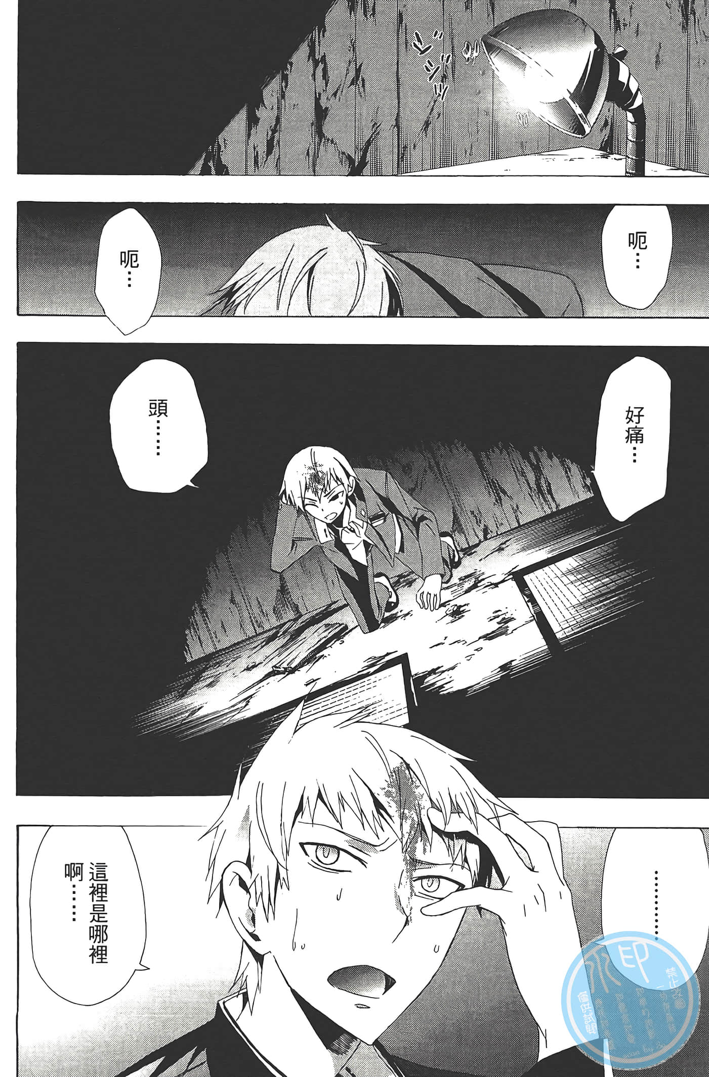Page 54