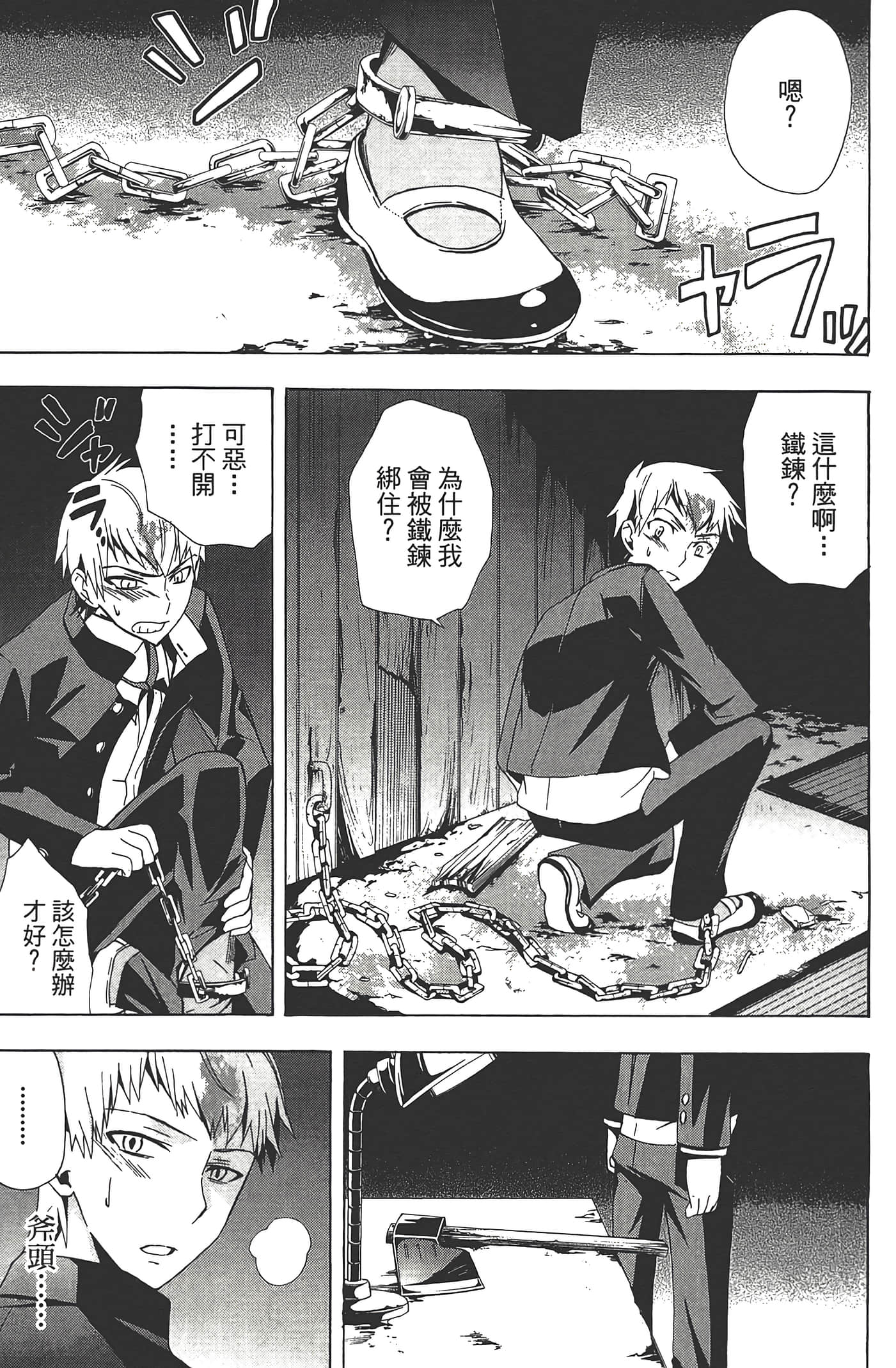 Page 57
