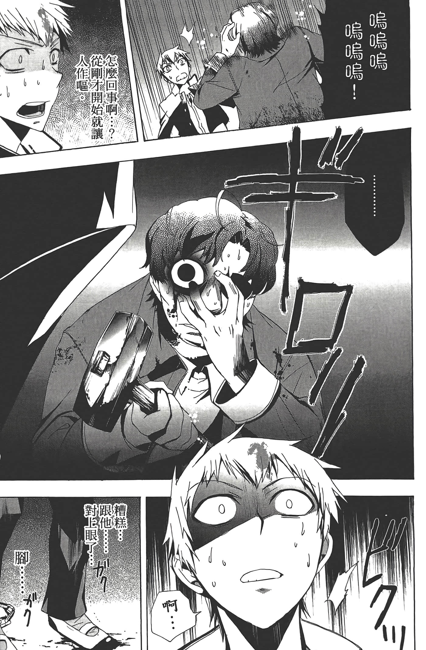 Page 63
