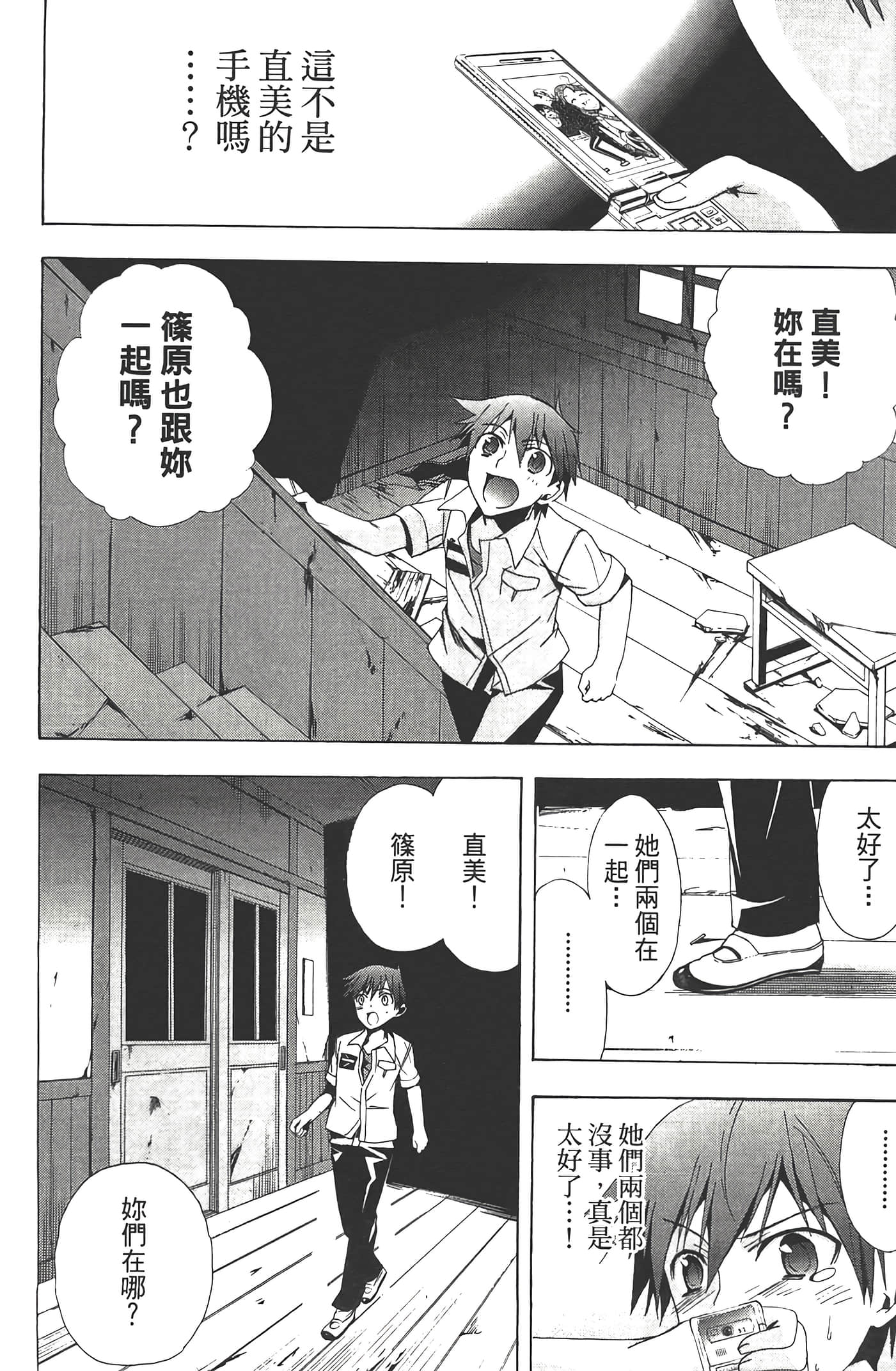 Page 70