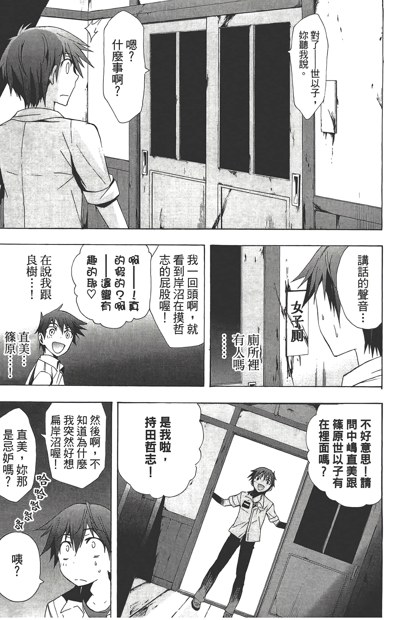 Page 71