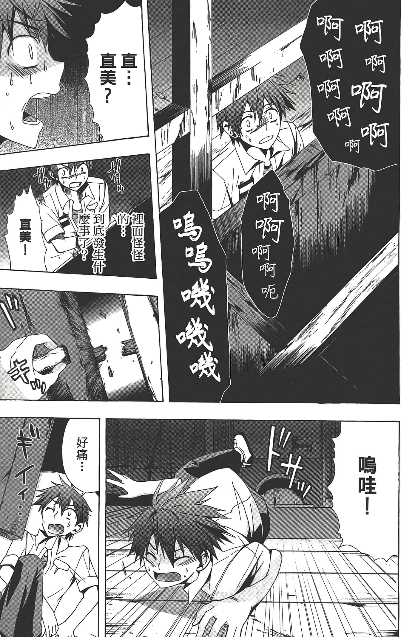 Page 77