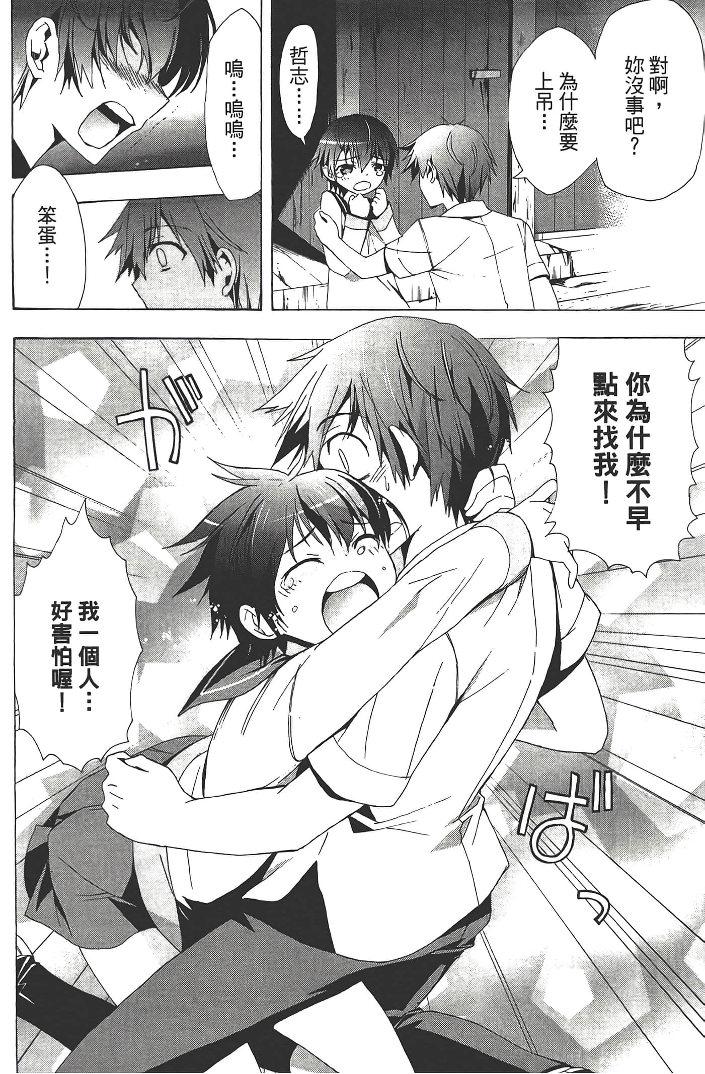 Page 86