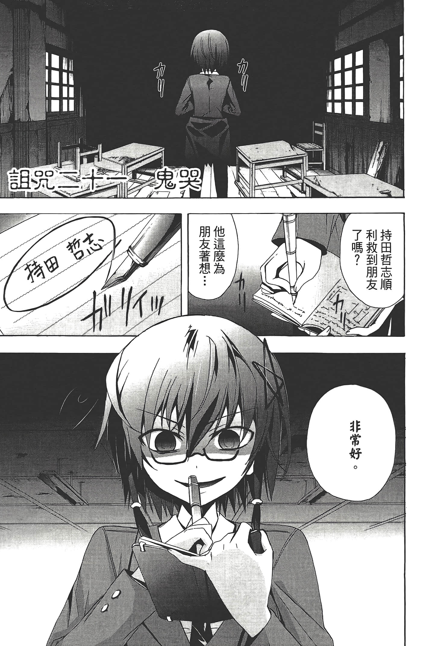 Page 97