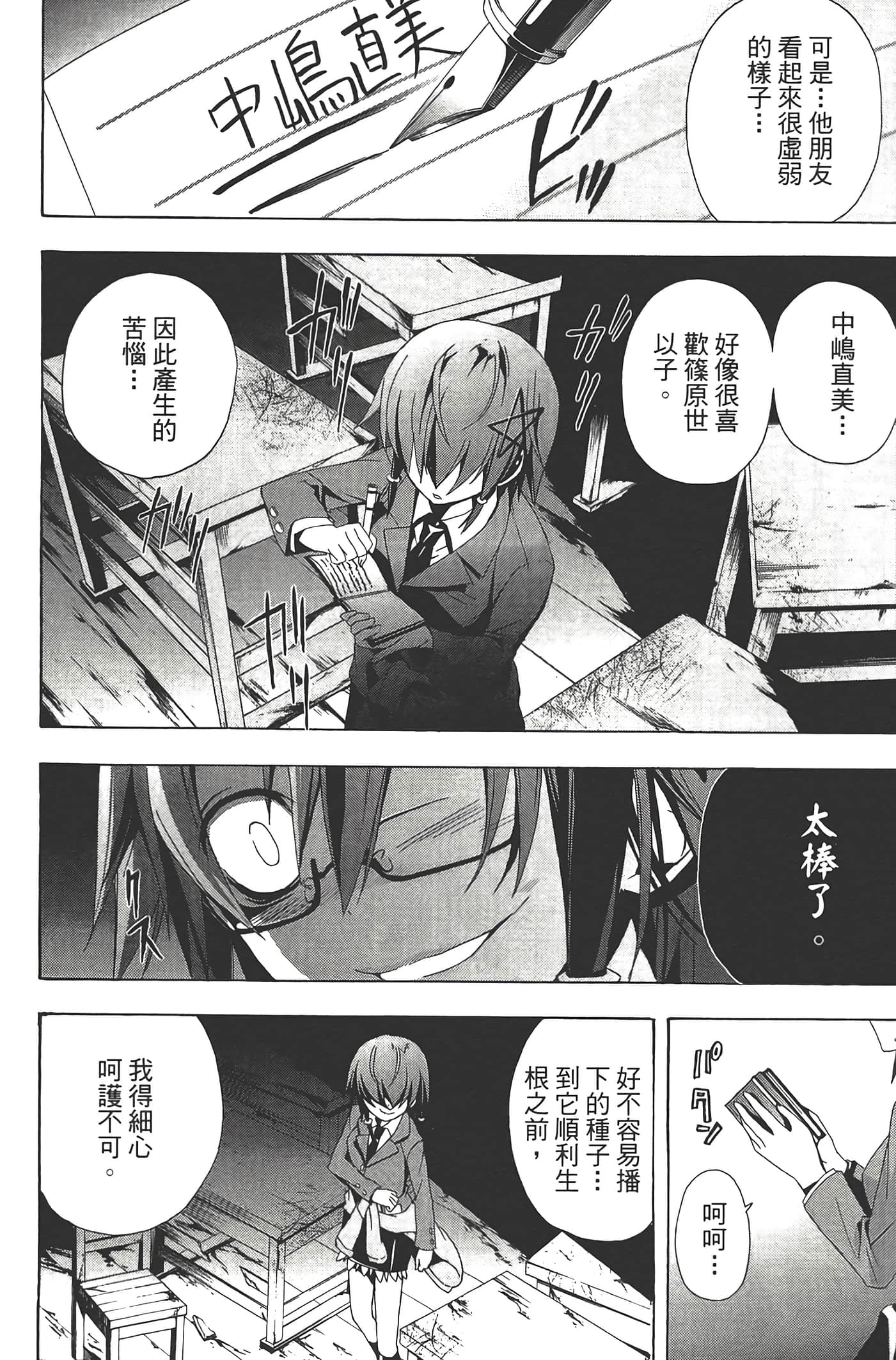 Page 98