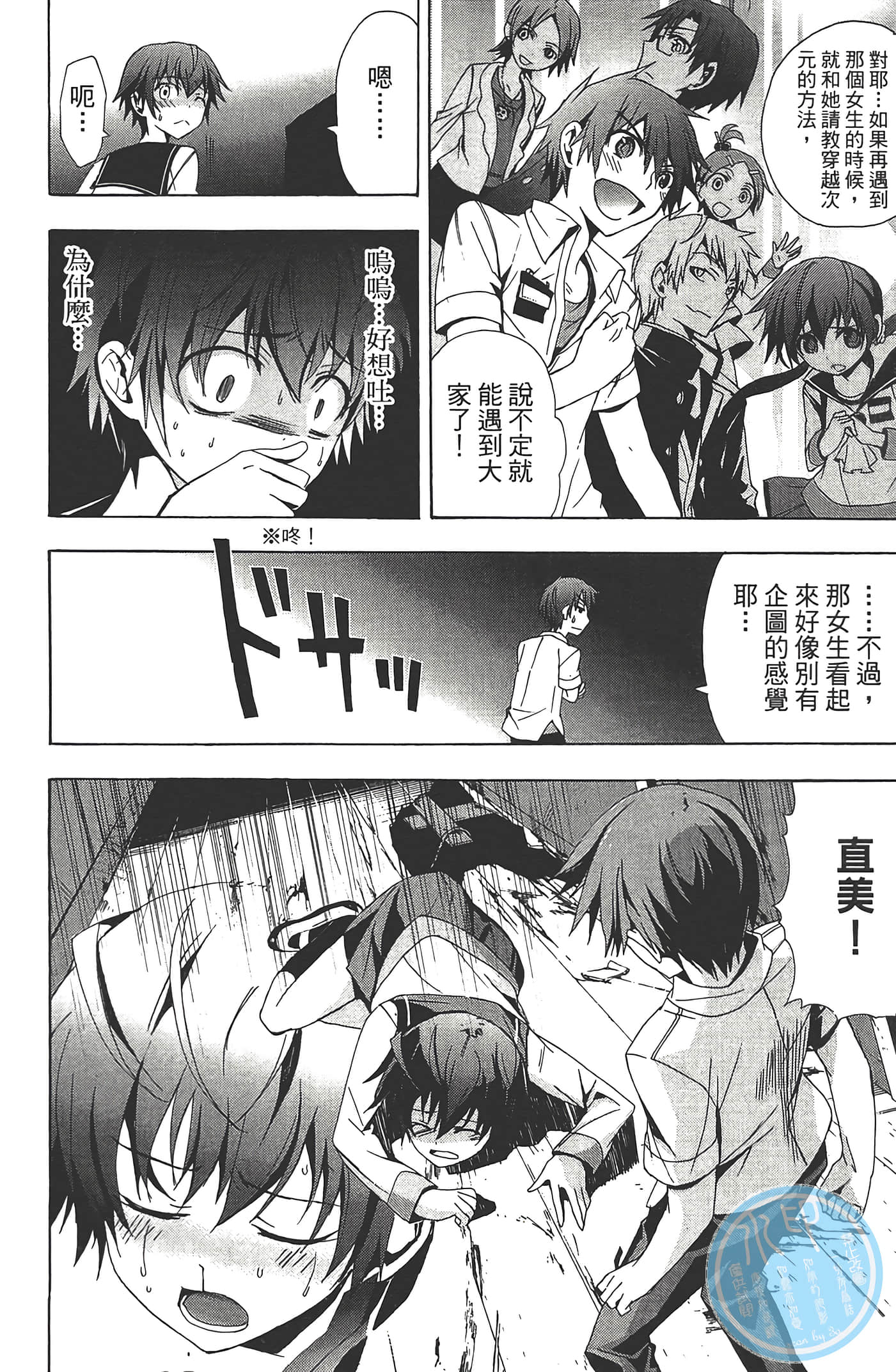 Page 104