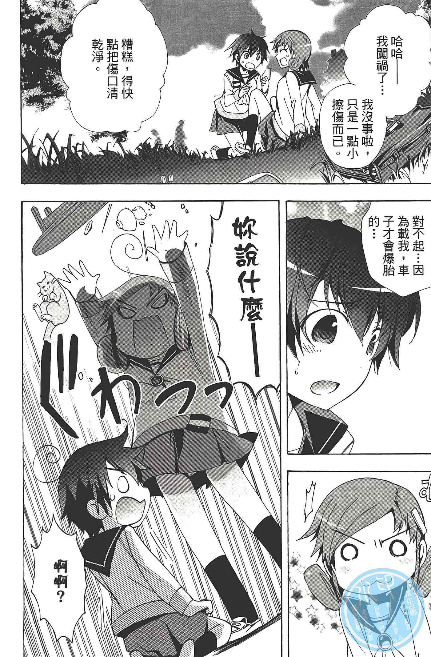 Page 110