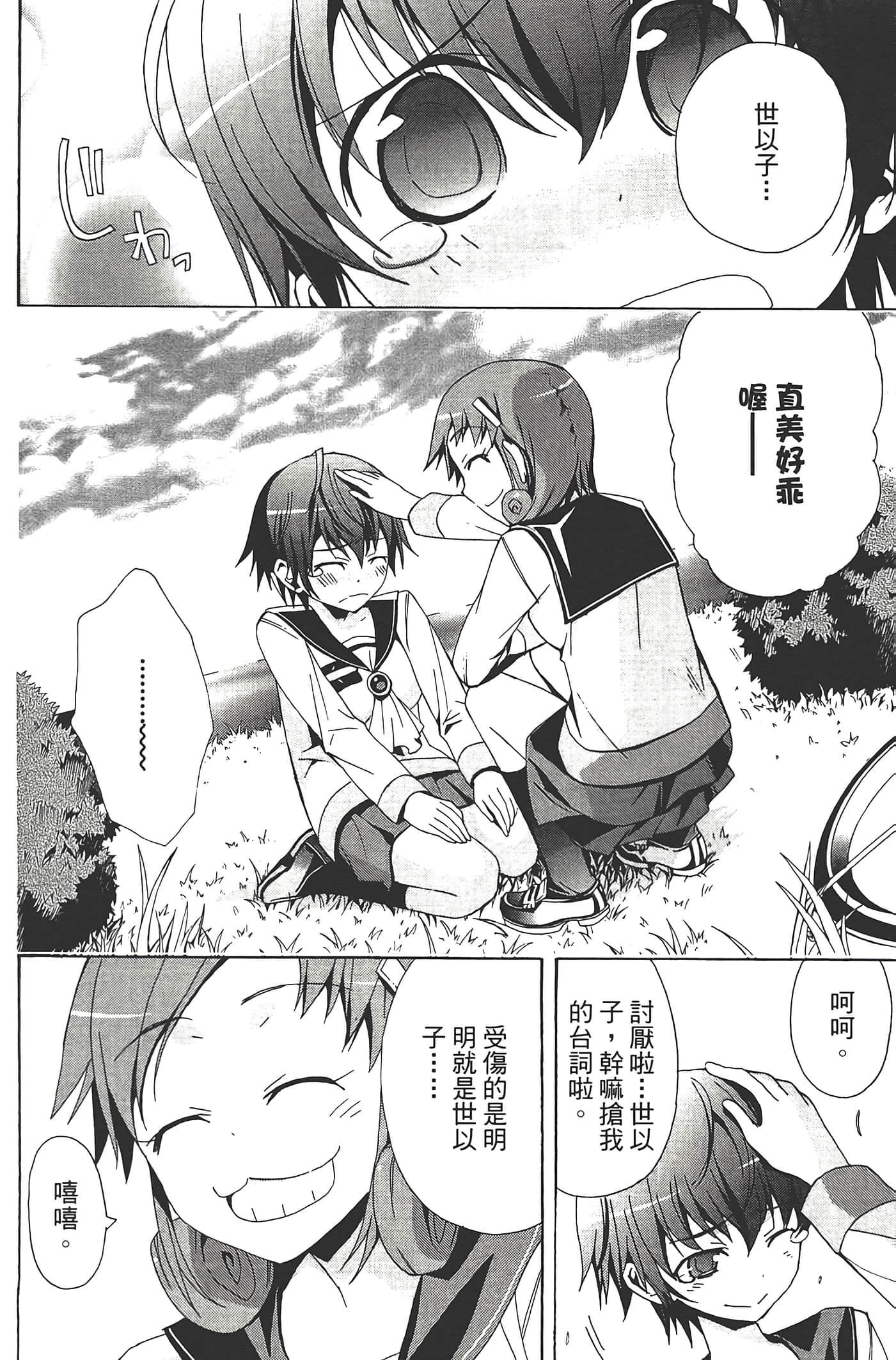 Page 112