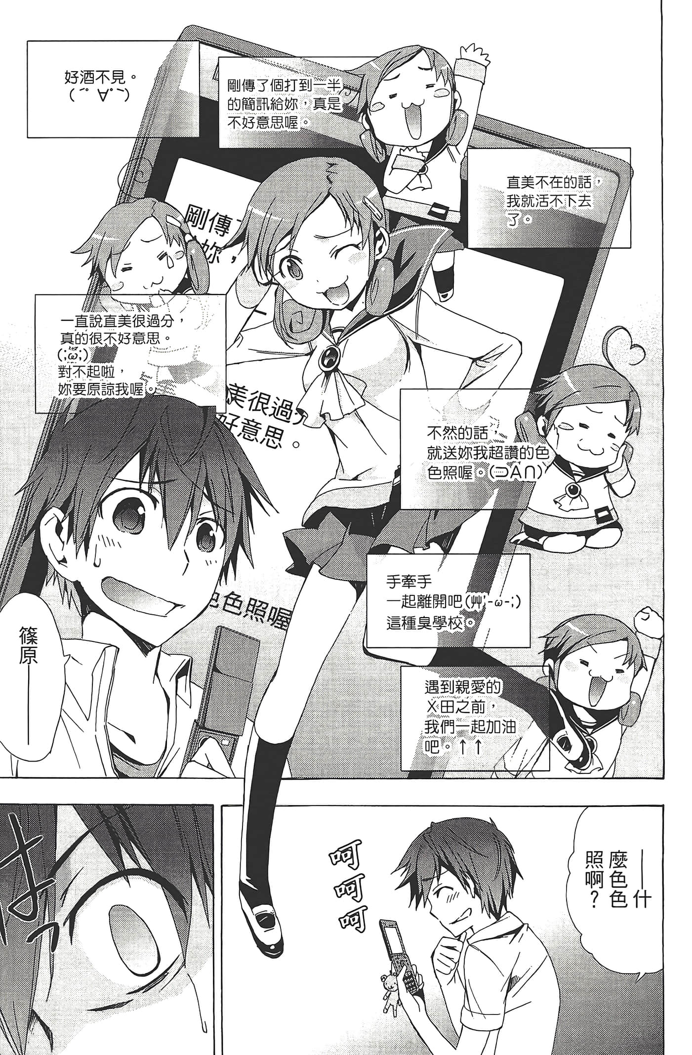Page 133