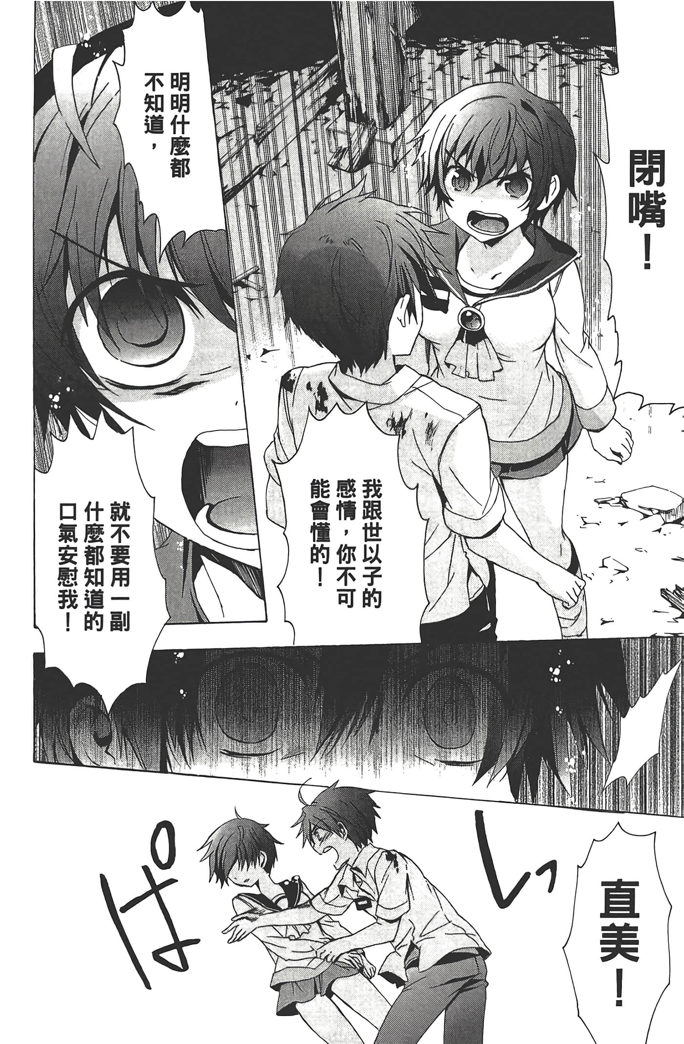 Page 158