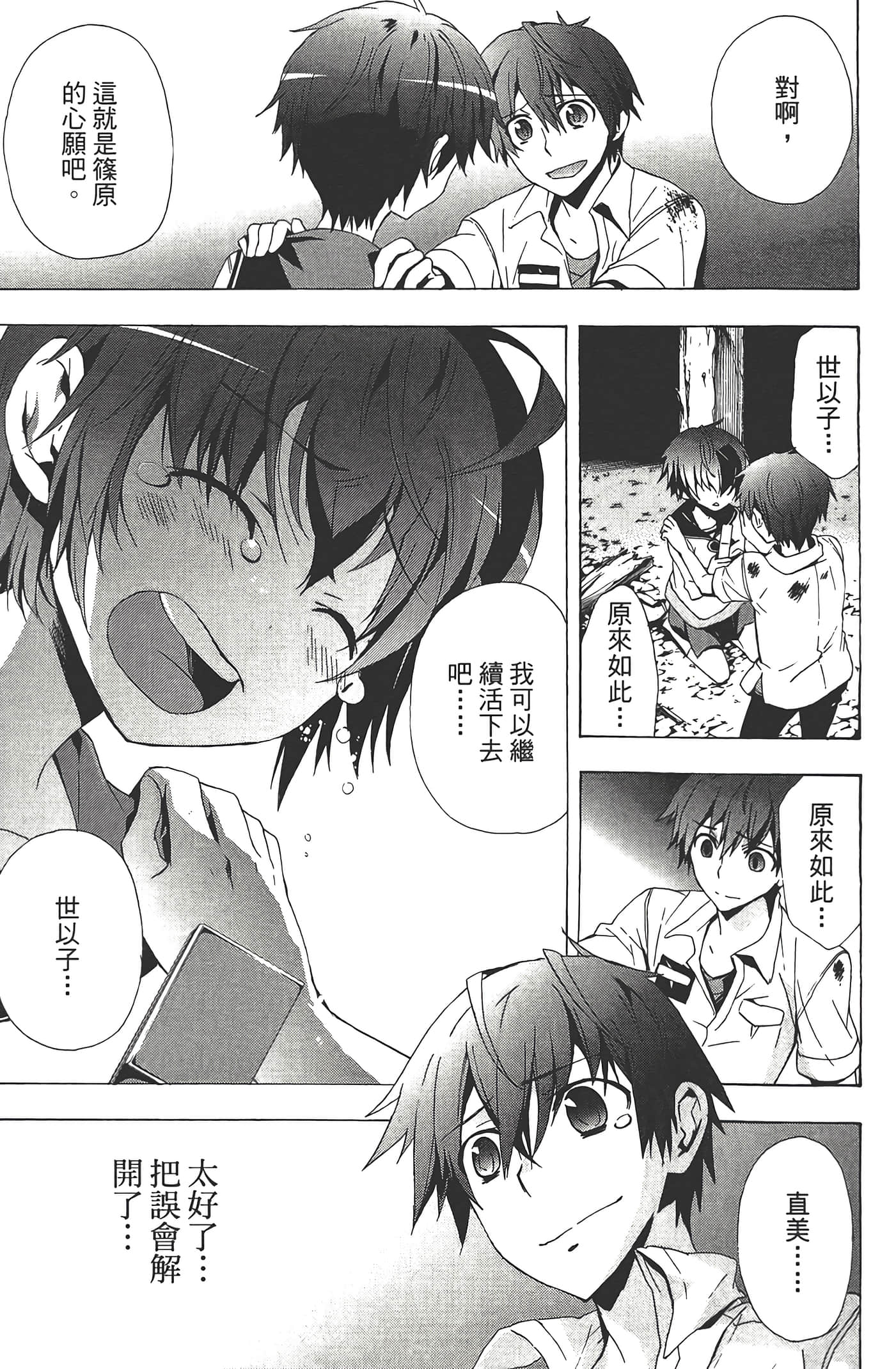 Page 161