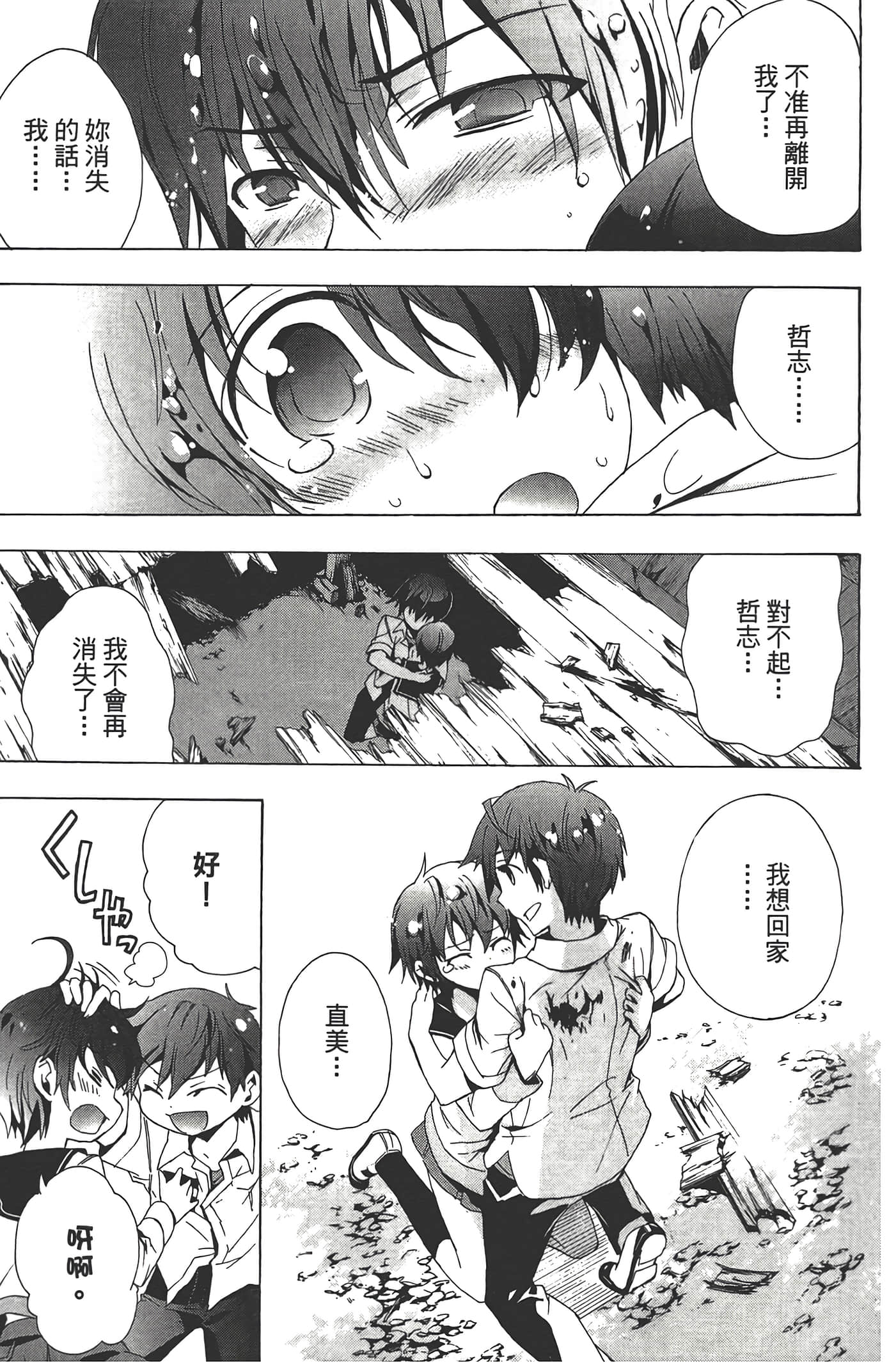 Page 171