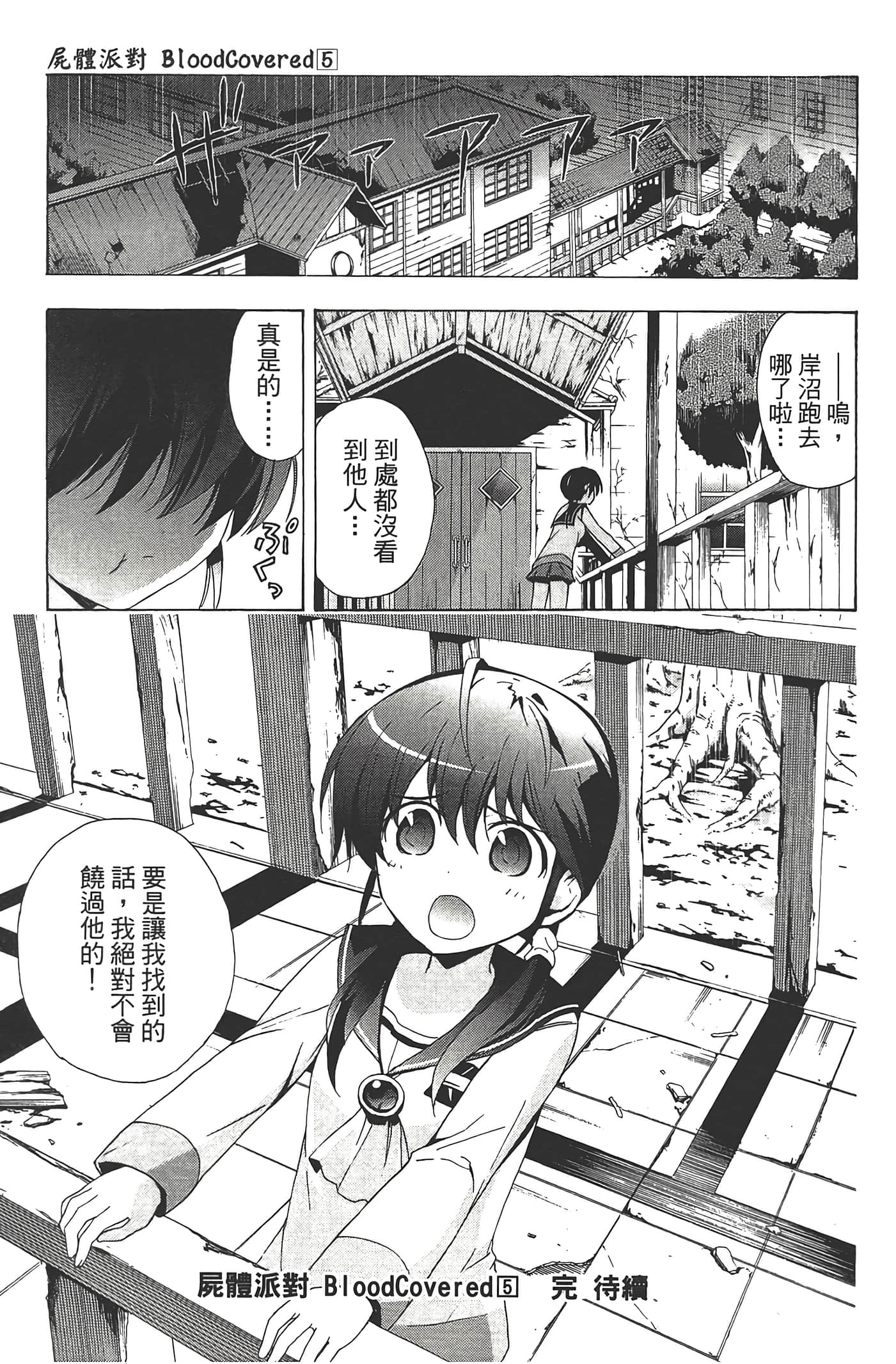 Page 173