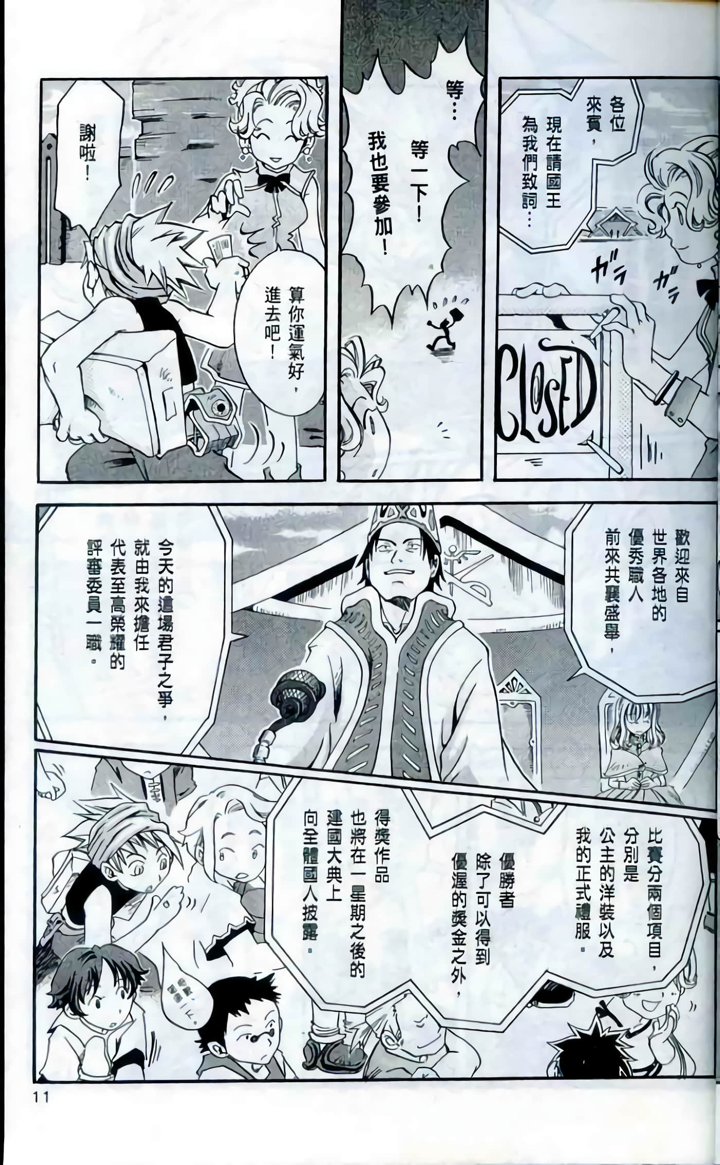 Page 11
