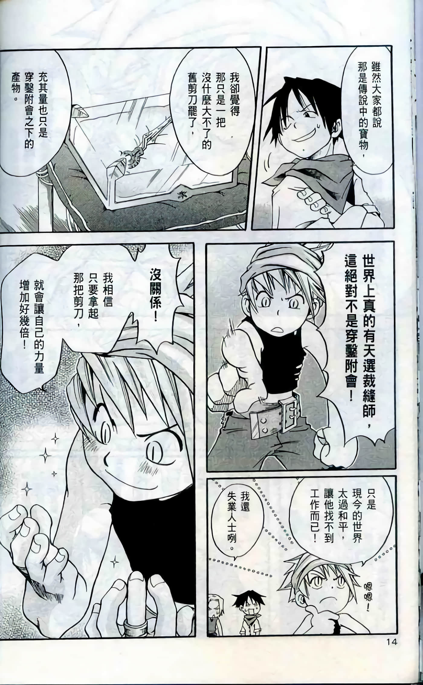 Page 14