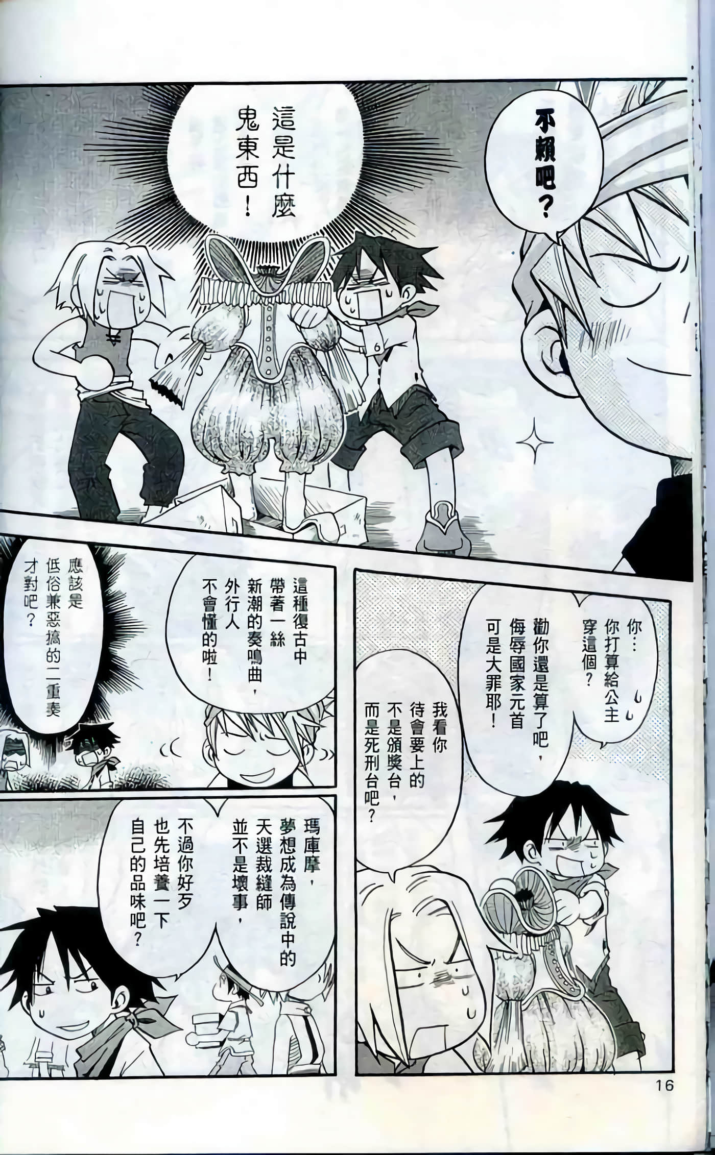 Page 16