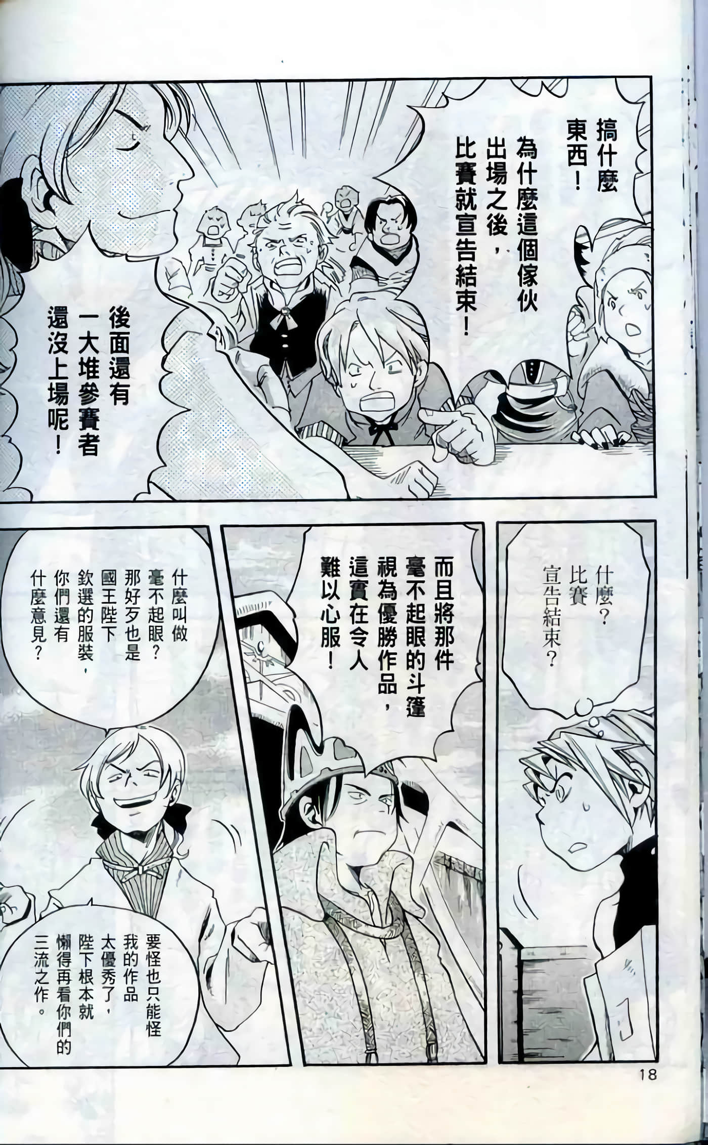 Page 18