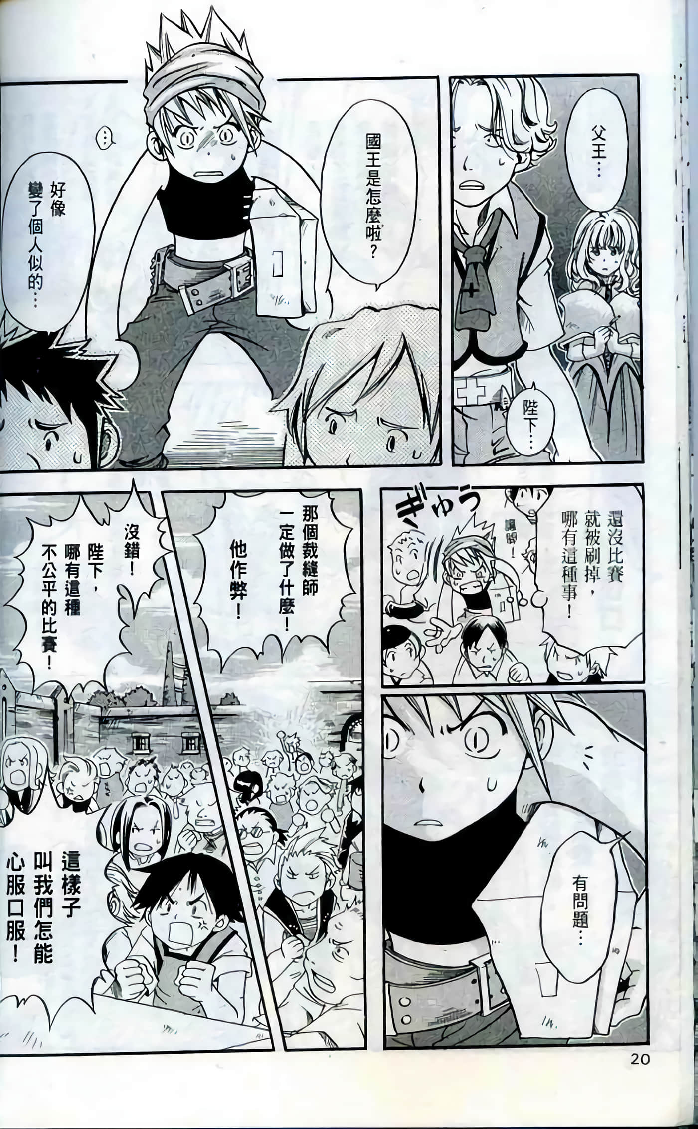 Page 20
