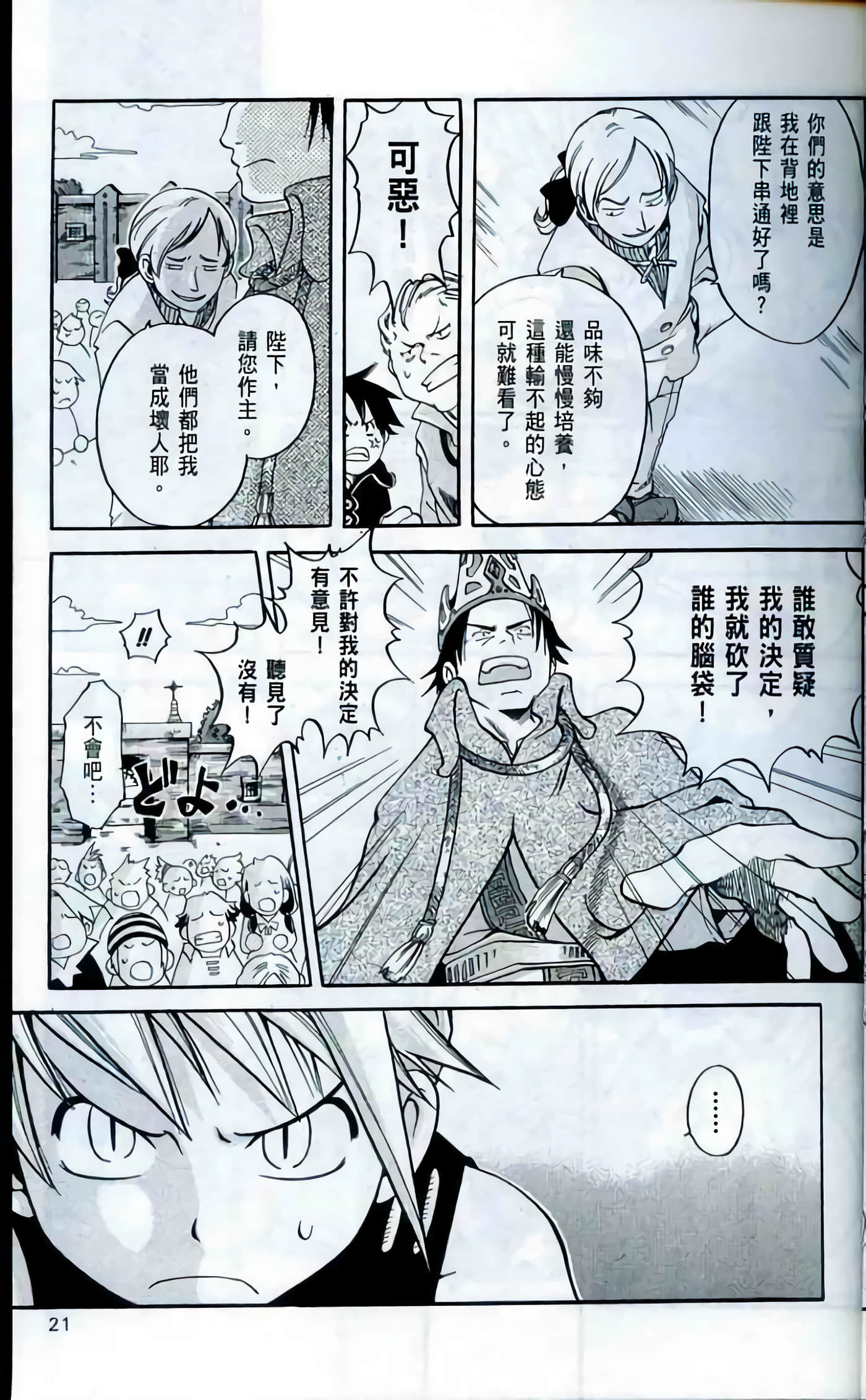 Page 21