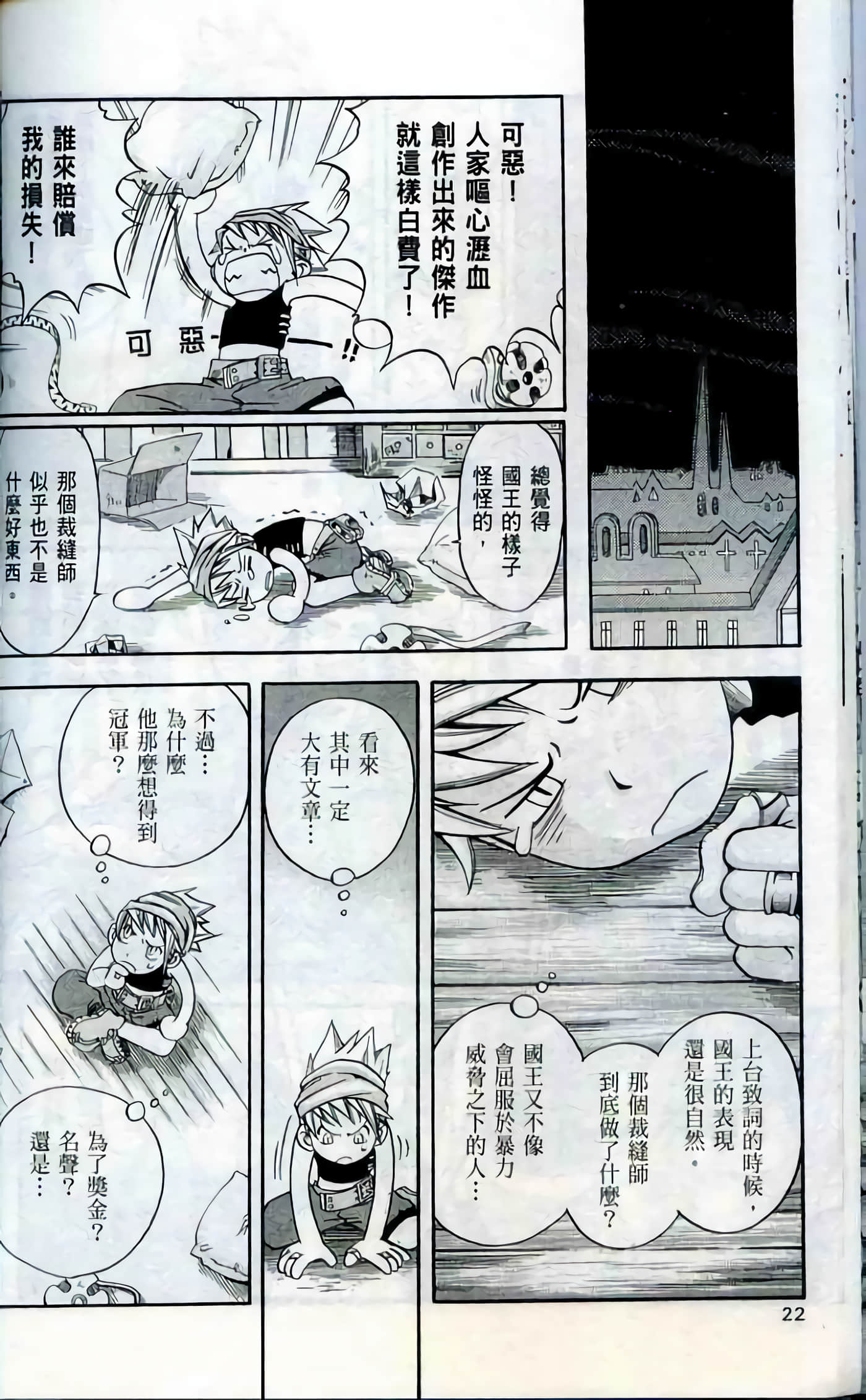 Page 22