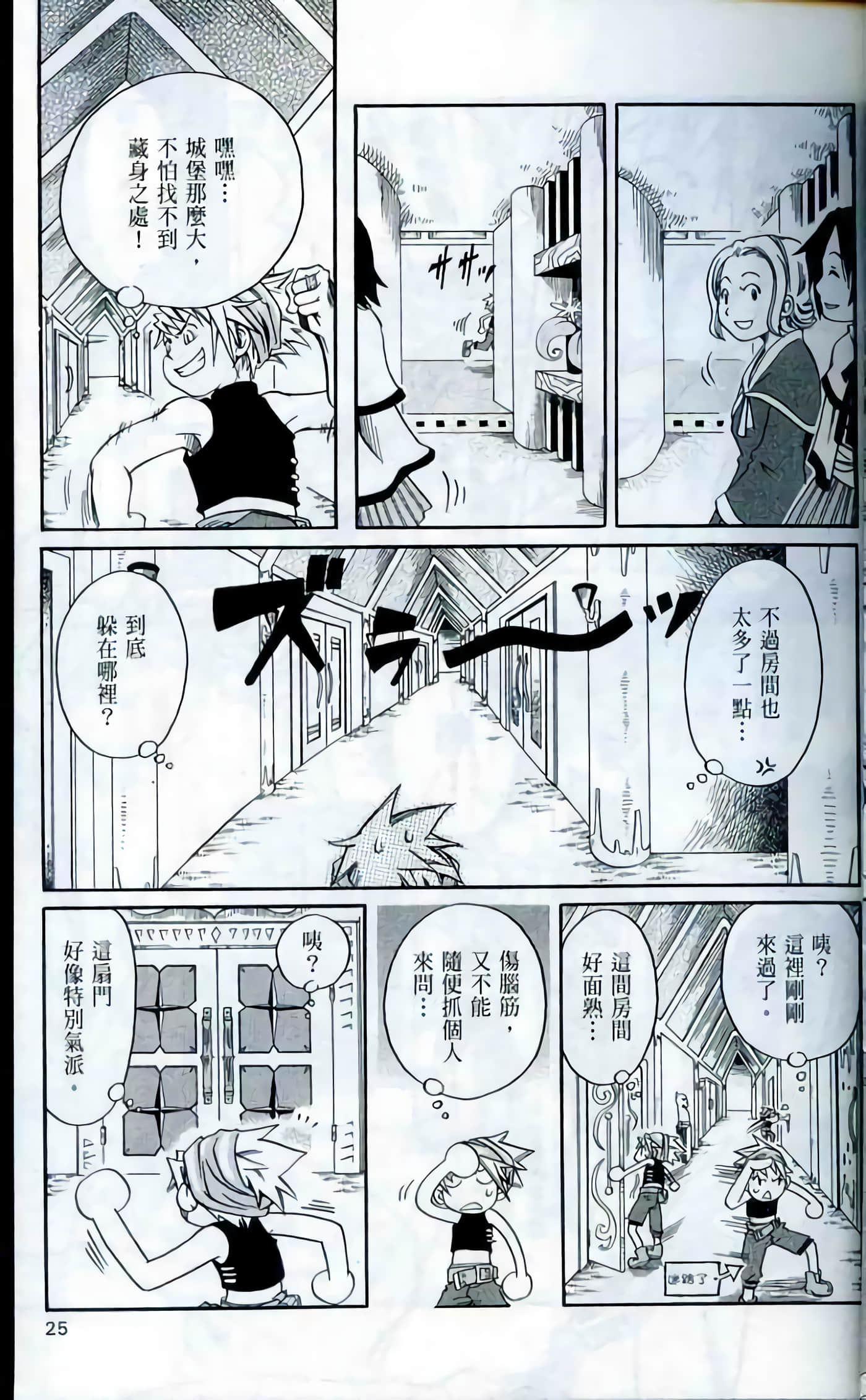 Page 25