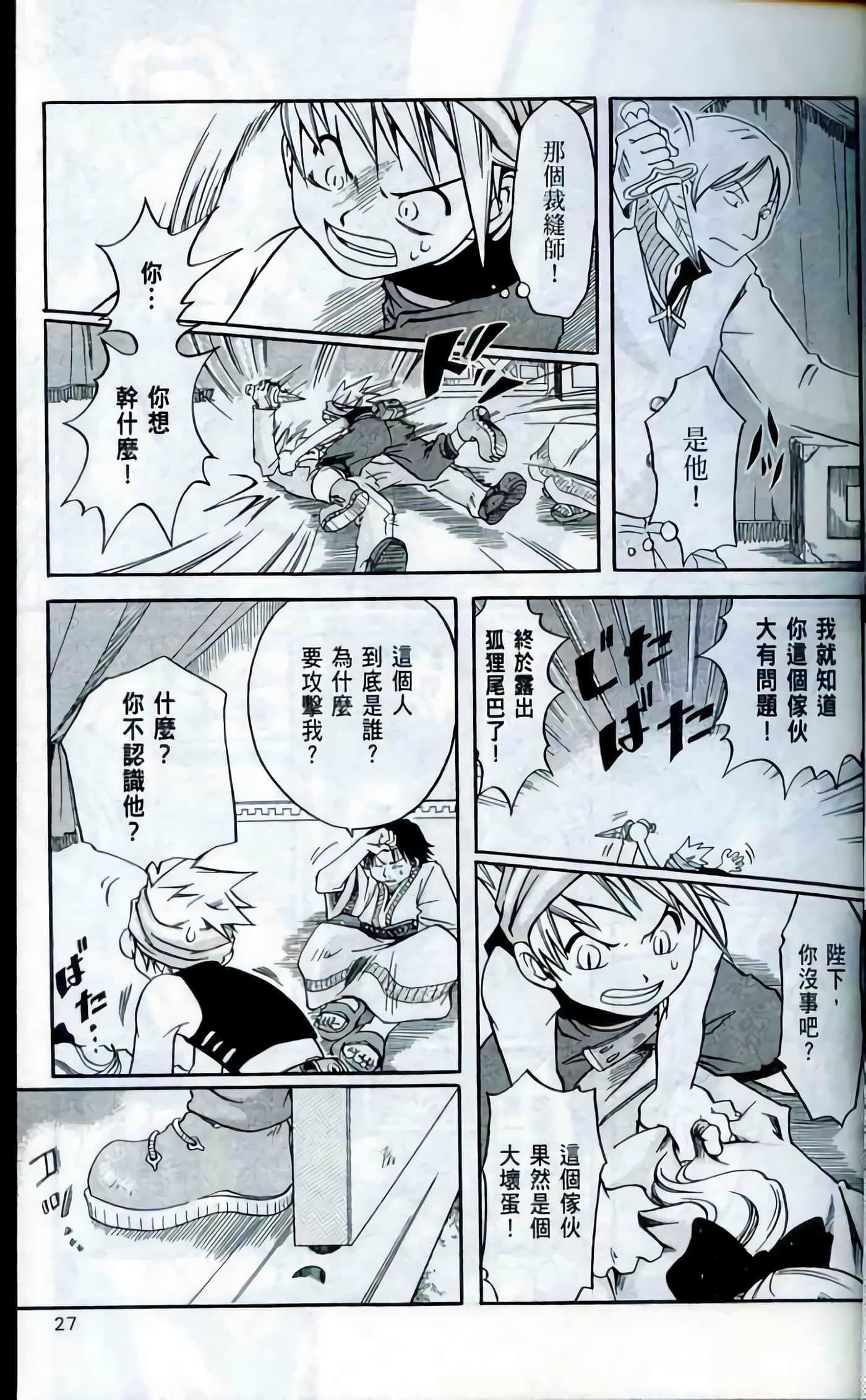 Page 27