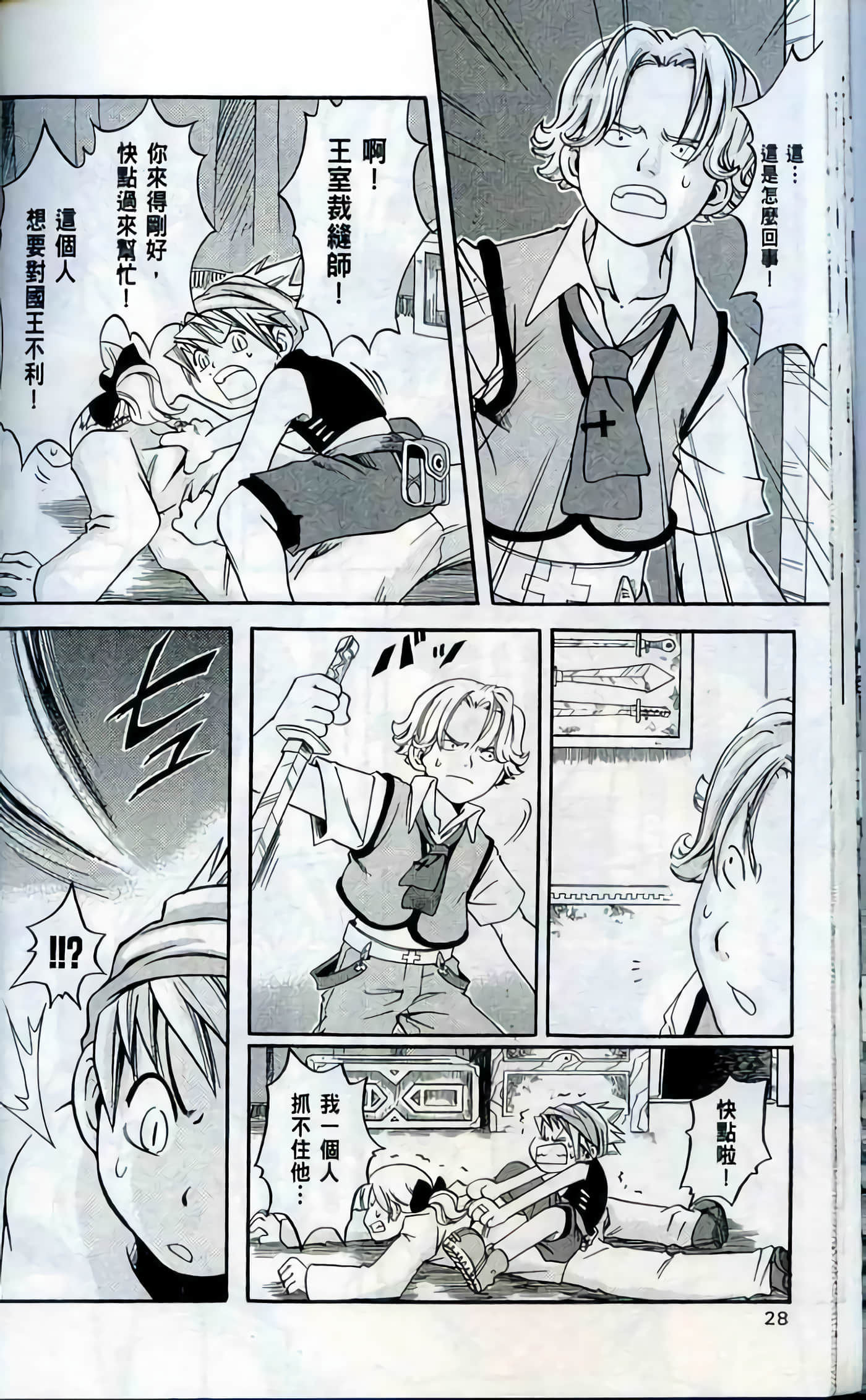 Page 28