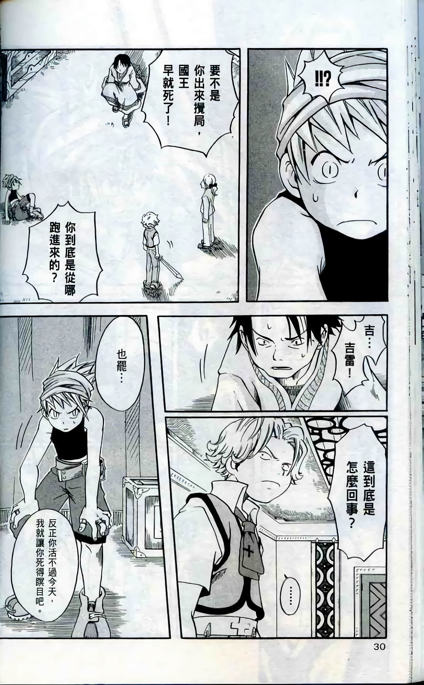 Page 30