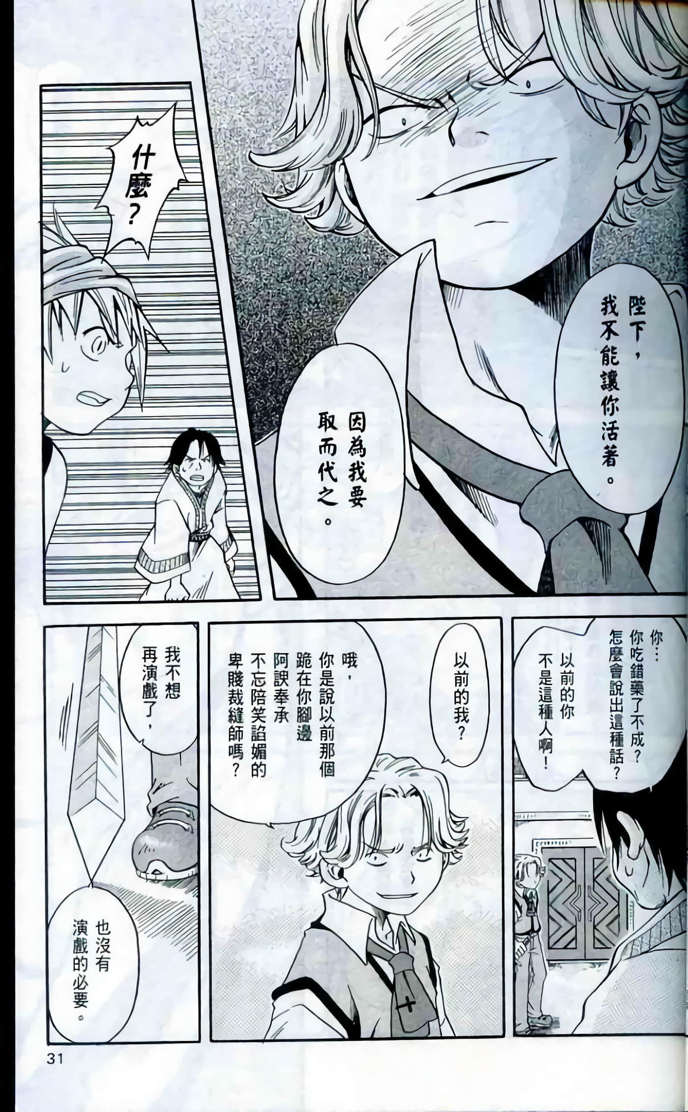 Page 31