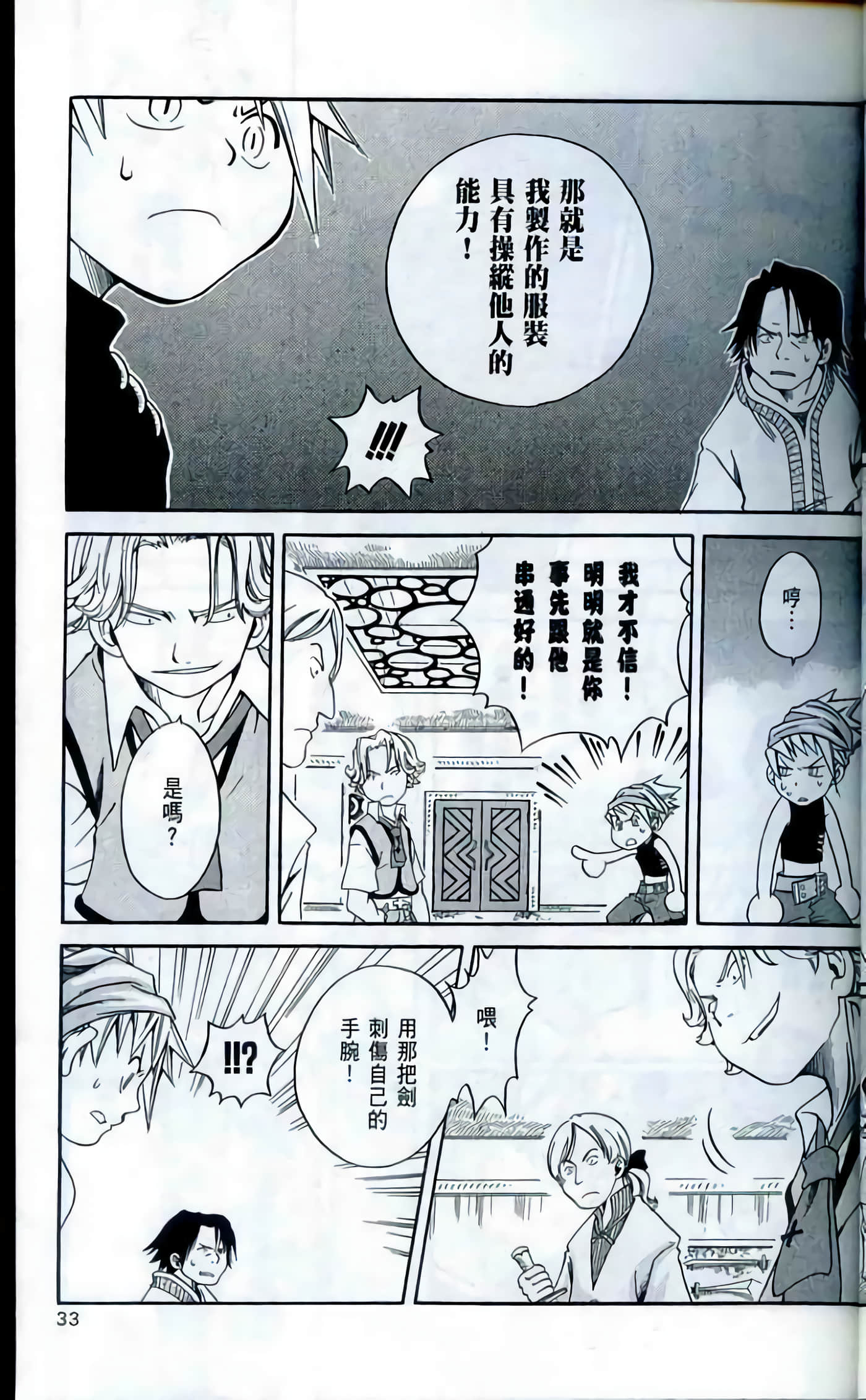 Page 33