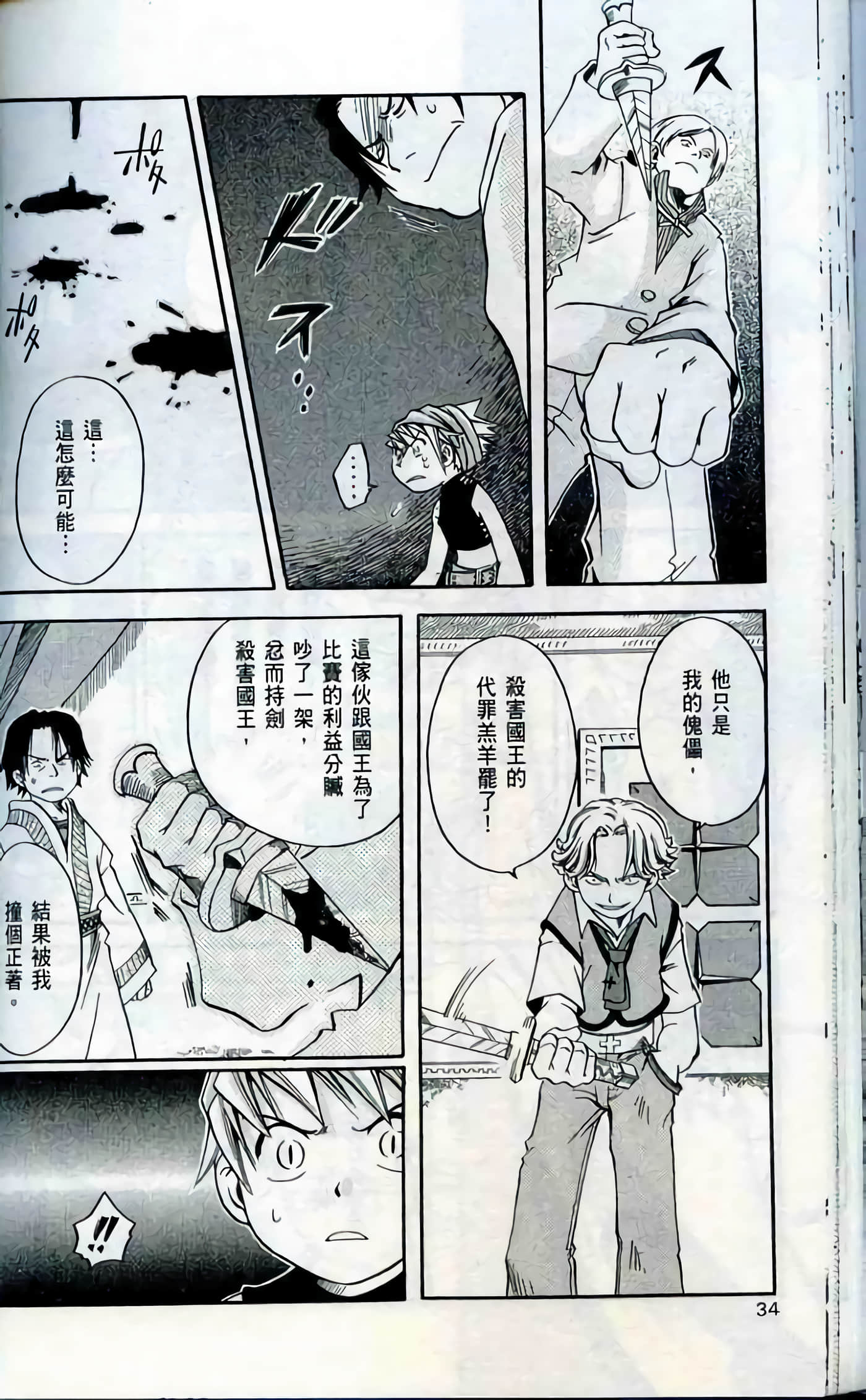 Page 34