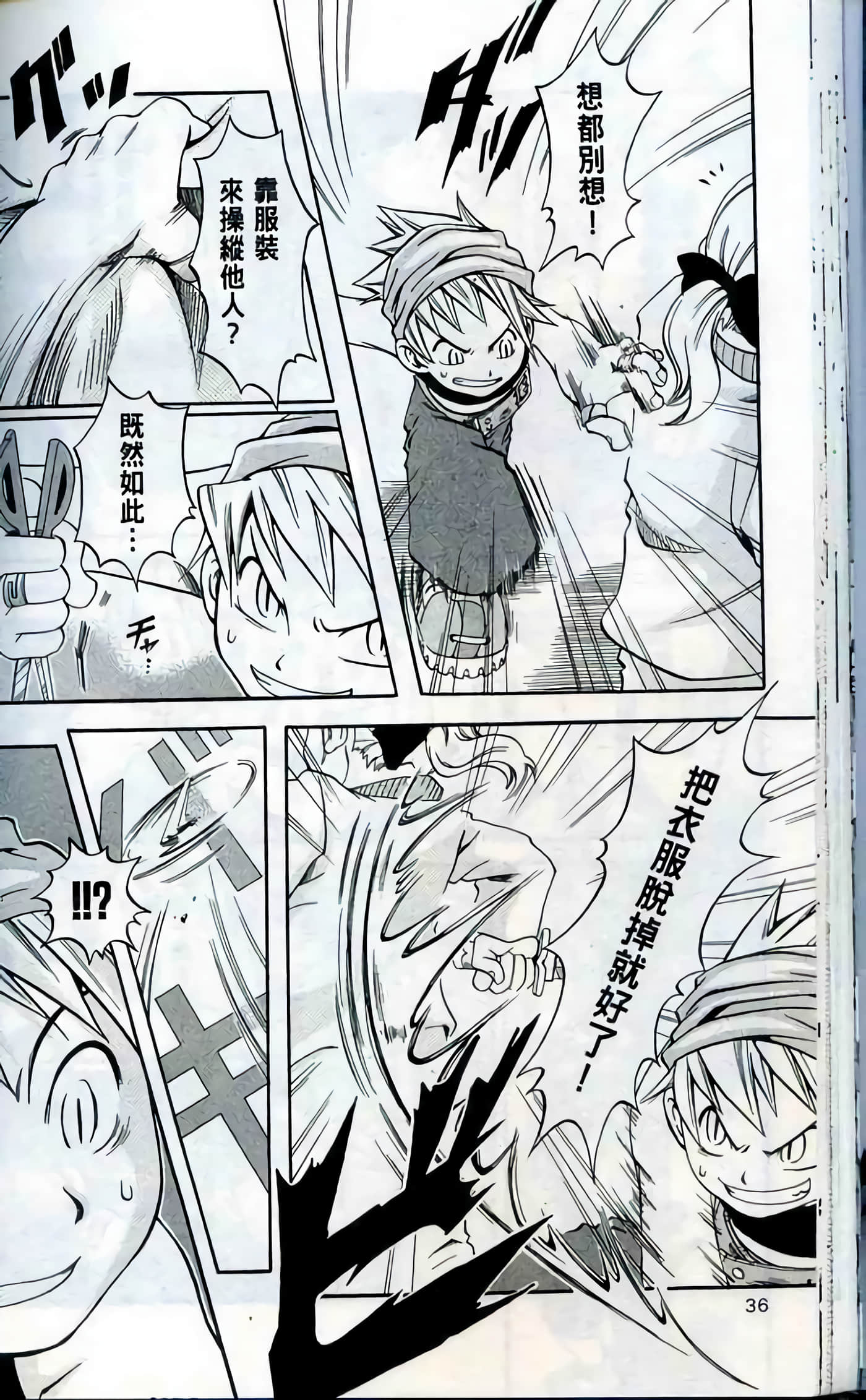 Page 36