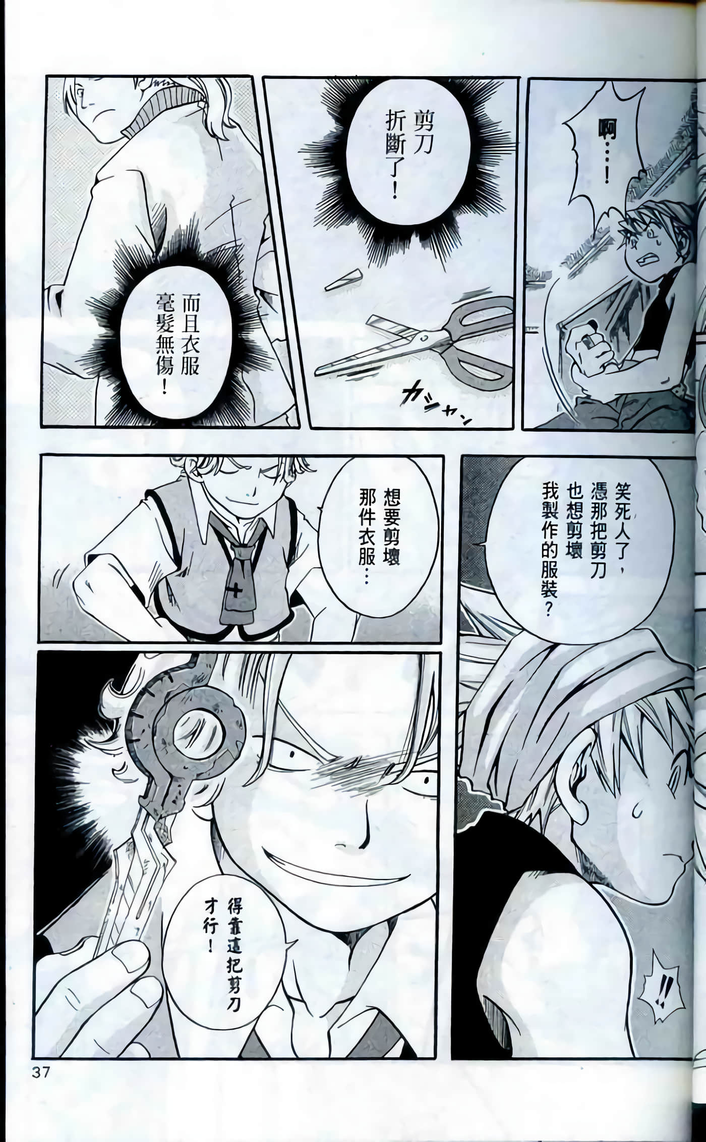 Page 37
